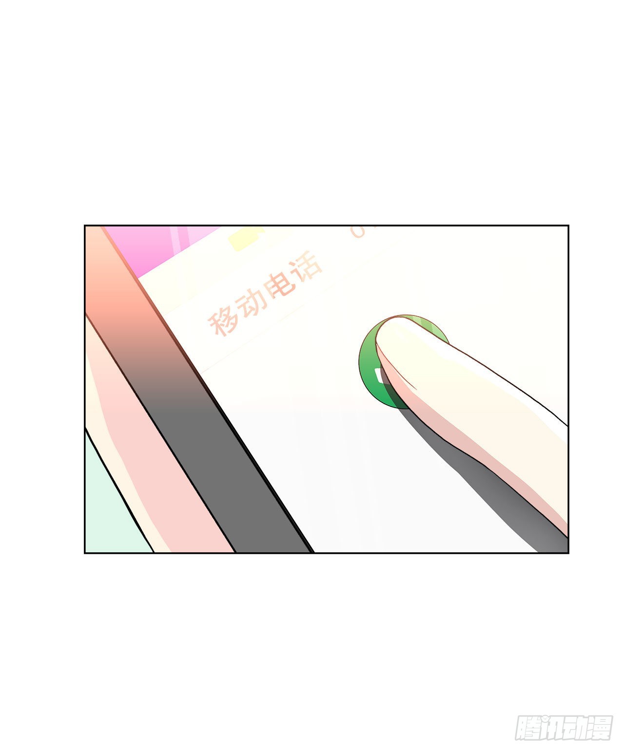 16.找兼职（2）-第17话