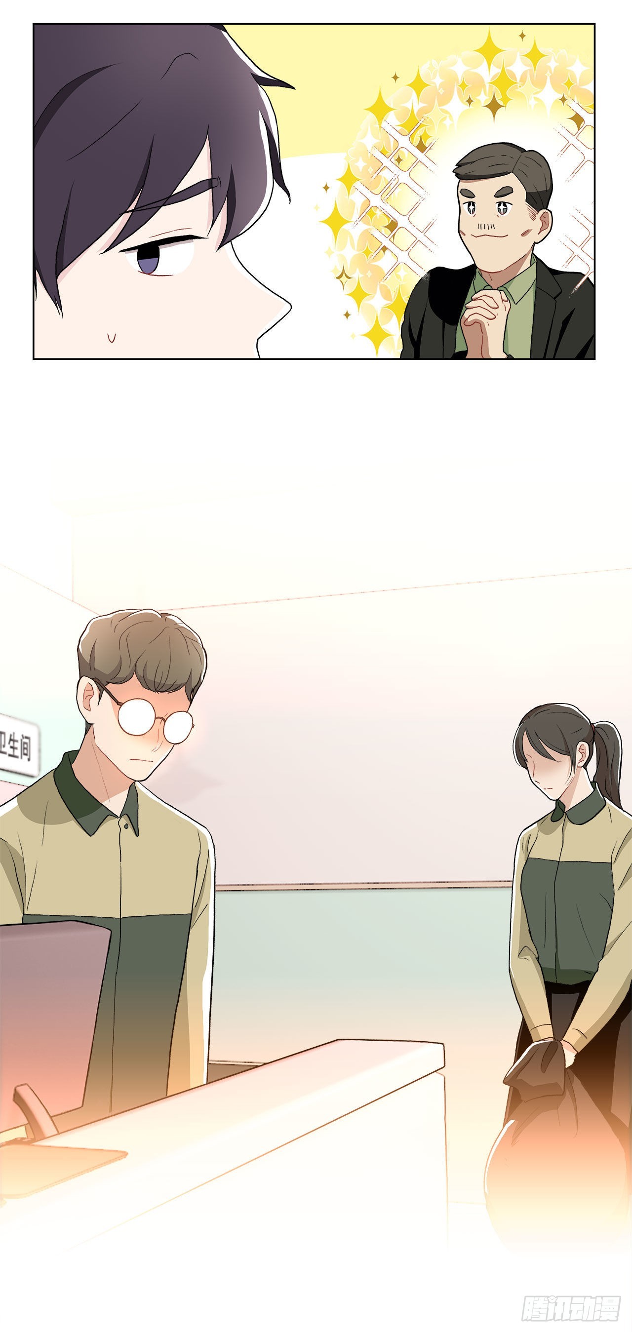 16.找兼职（2）-第17话