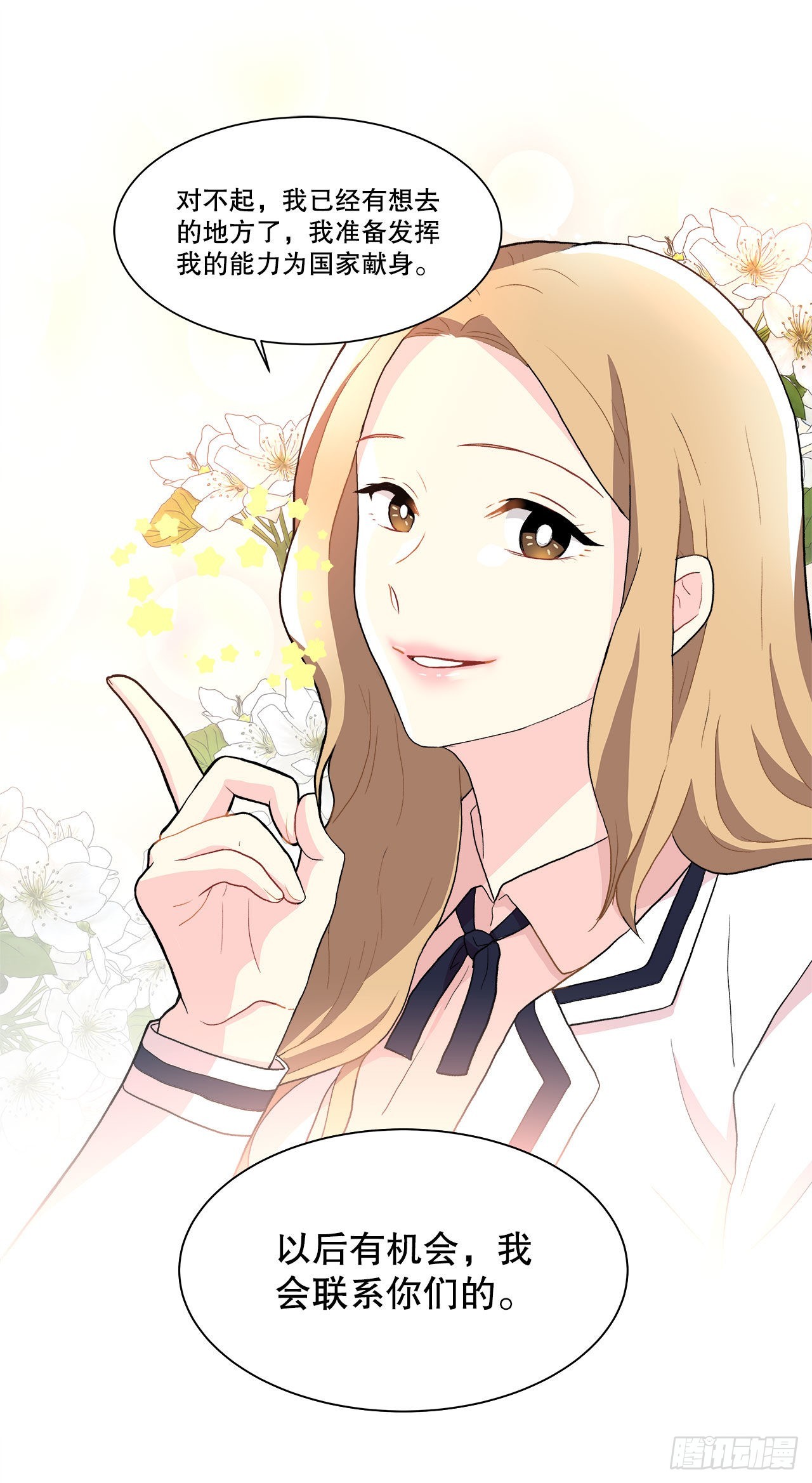 16.找兼职（2）-第17话