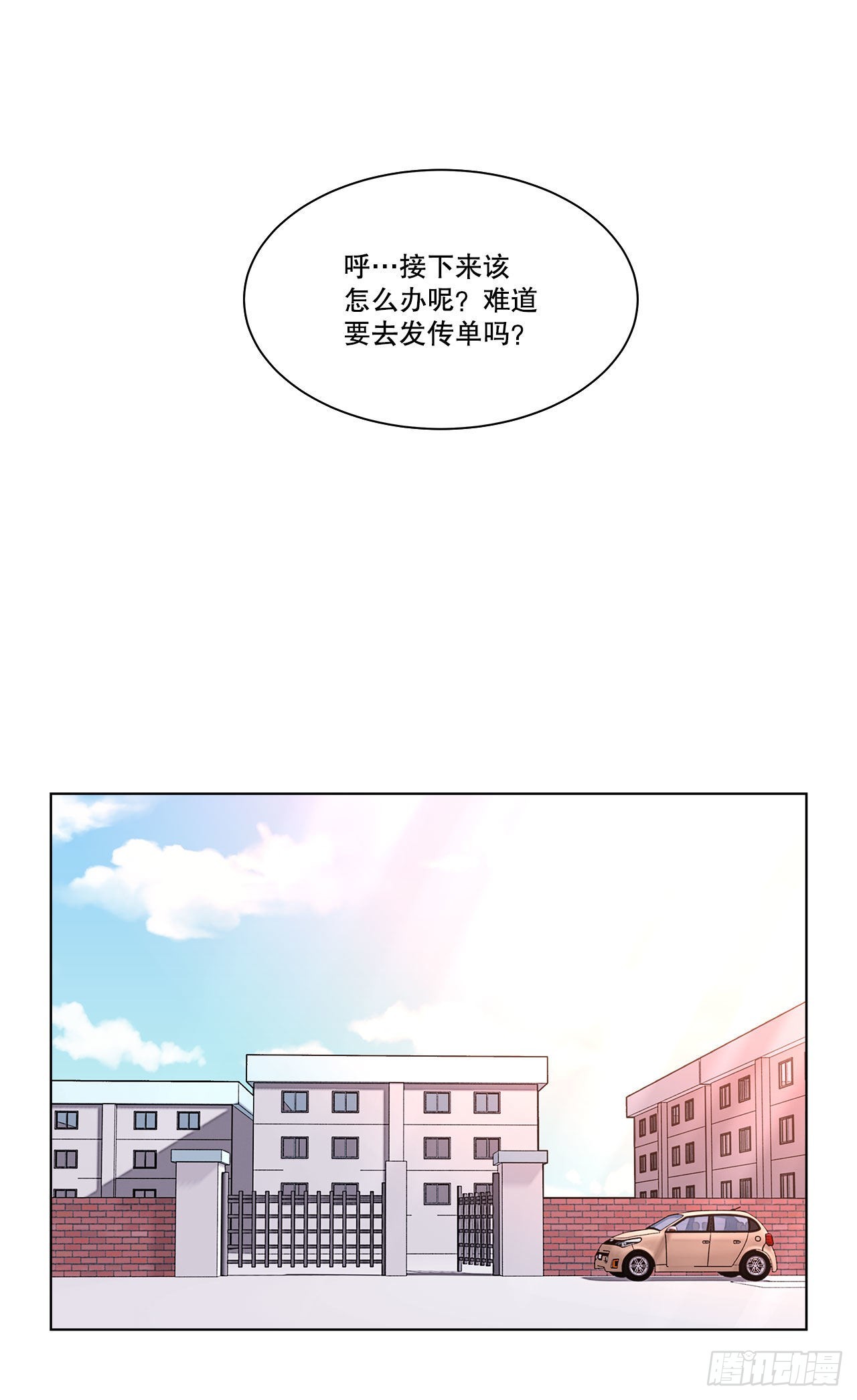 16.找兼职（2）-第17话