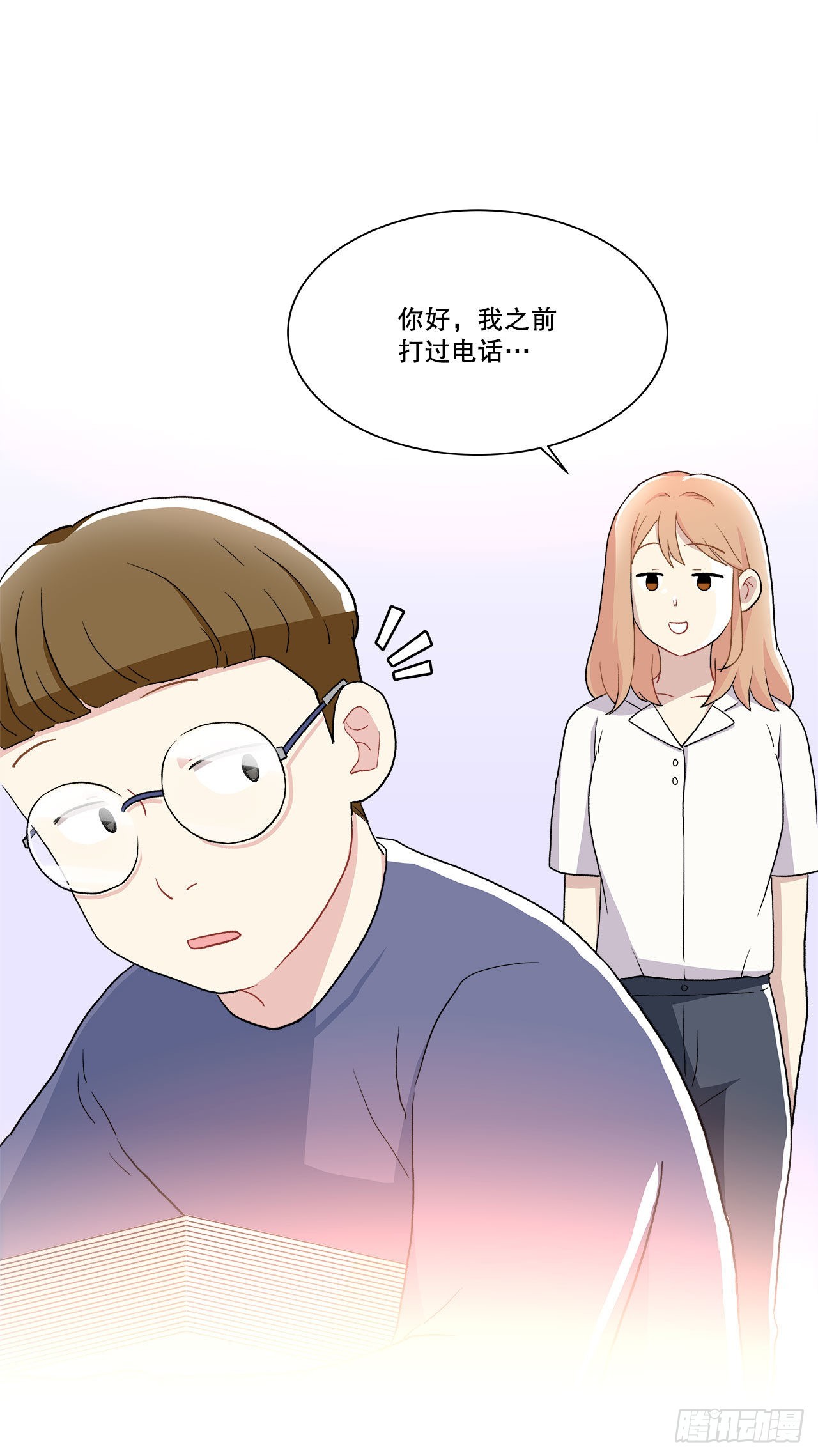 16.找兼职（2）-第17话