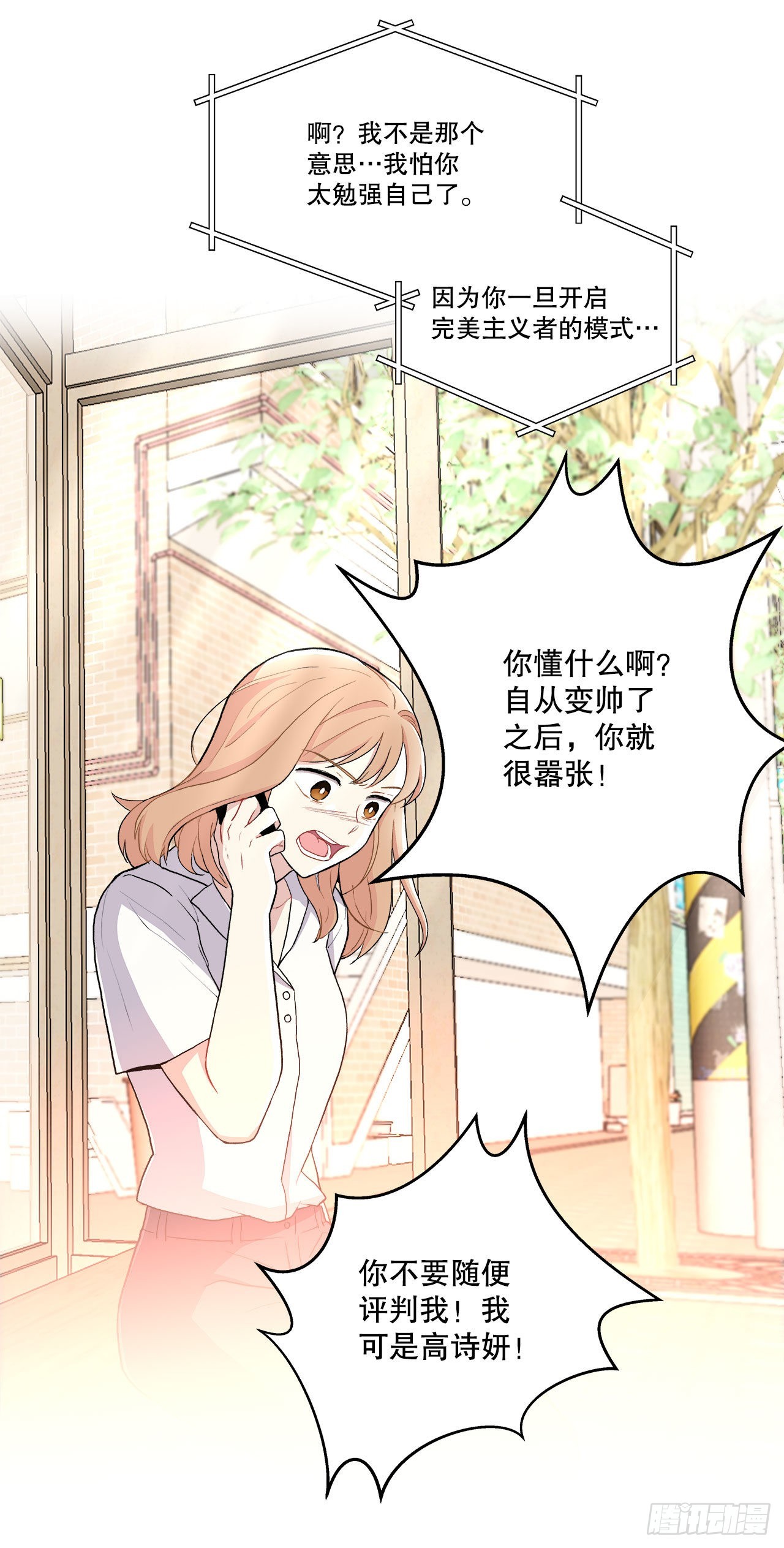 16.找兼职（2）-第17话