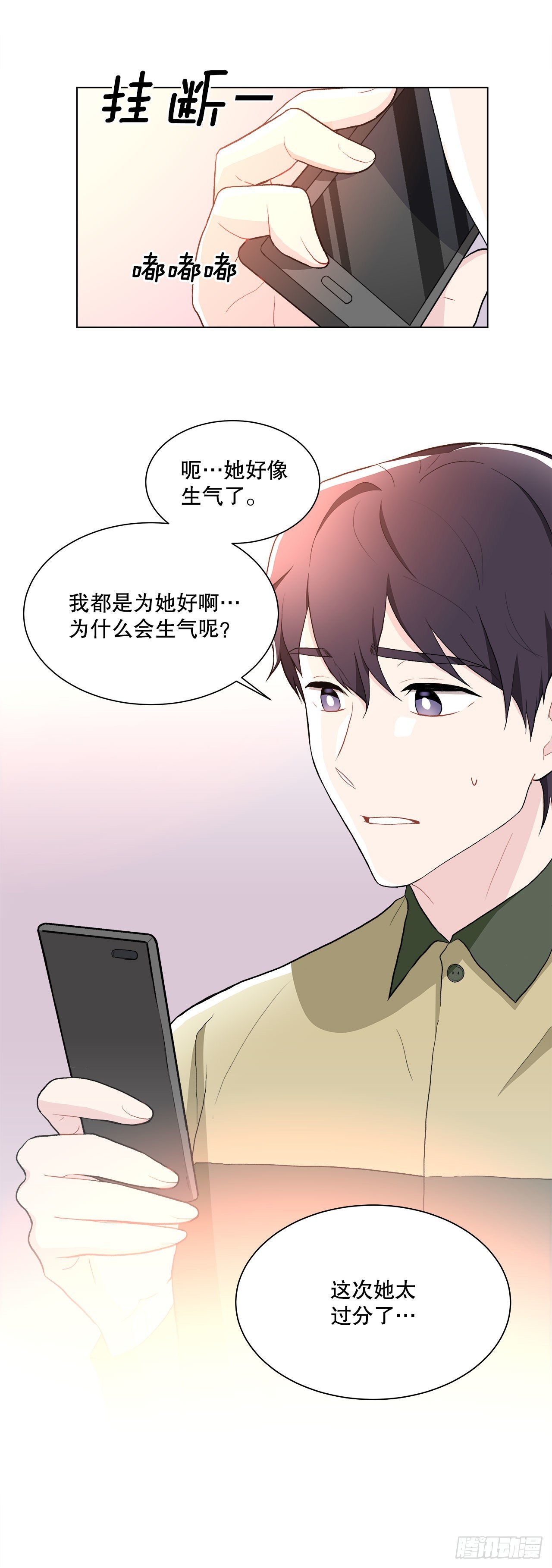 16.找兼职（2）-第17话