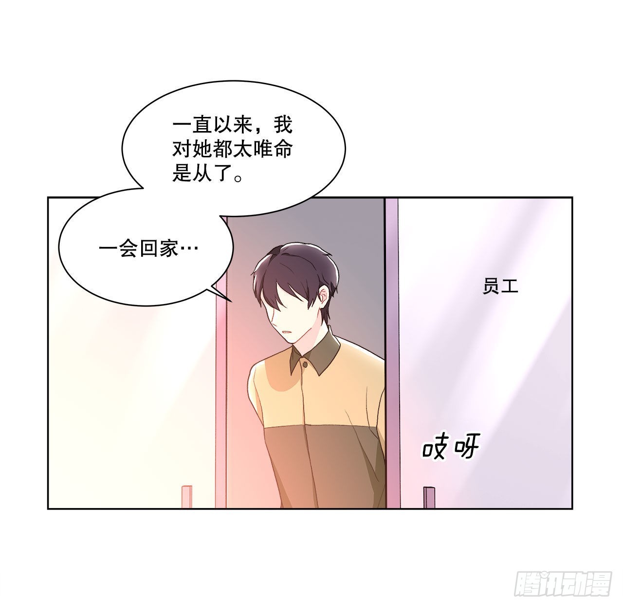 16.找兼职（2）-第17话