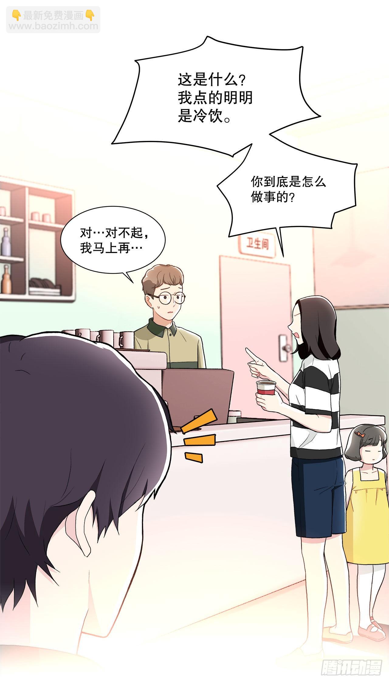 16.找兼职（2）-第17话