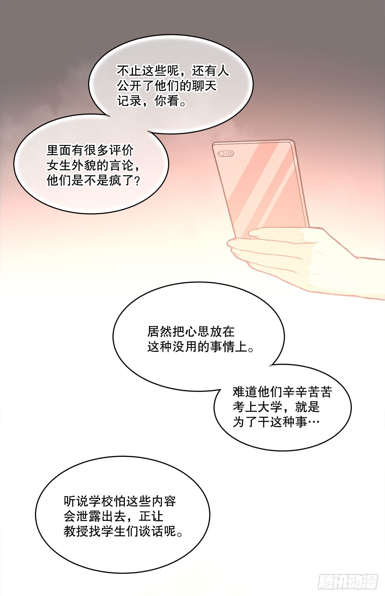 18.善希的故事-第19话