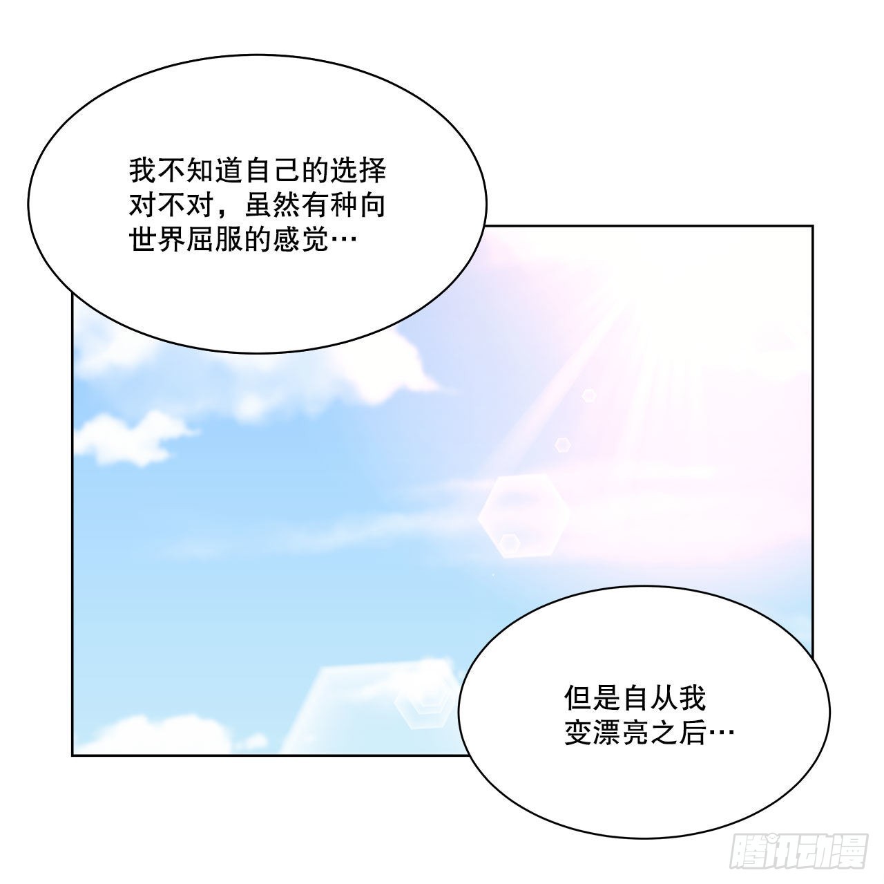 18.善希的故事-第19话