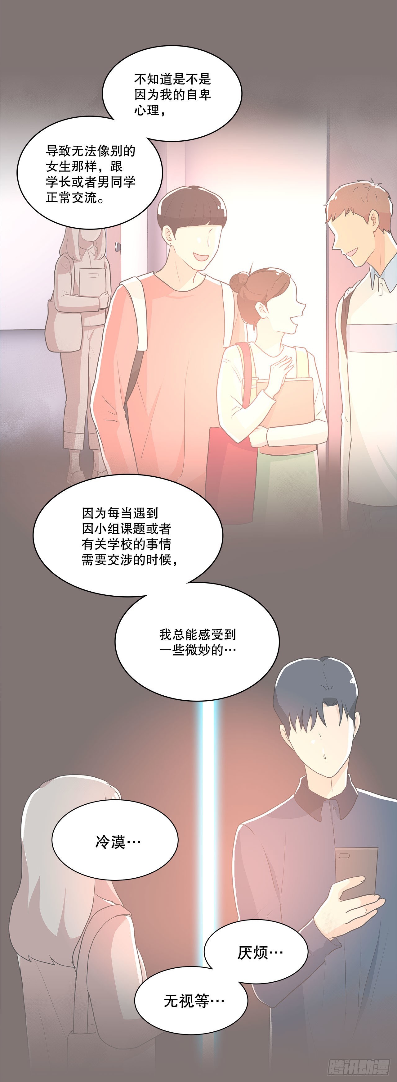 18.善希的故事-第19话