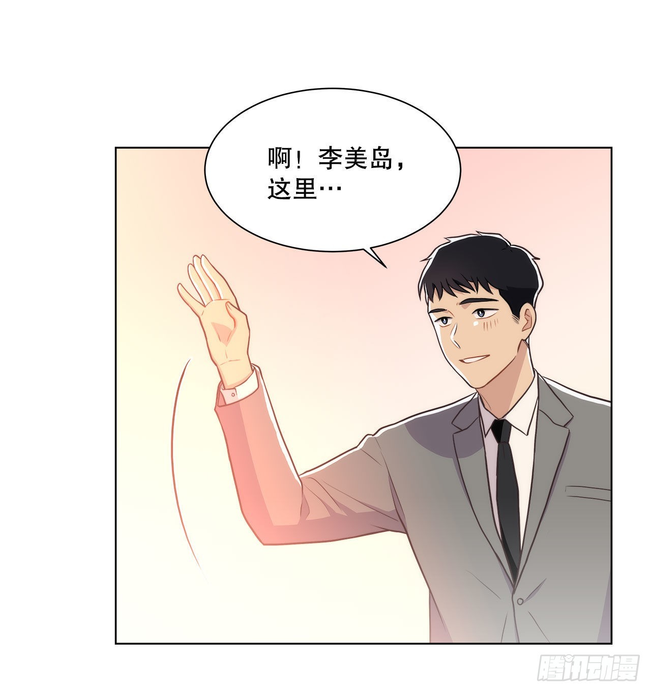 20.和徐检察官的晚餐-第21话