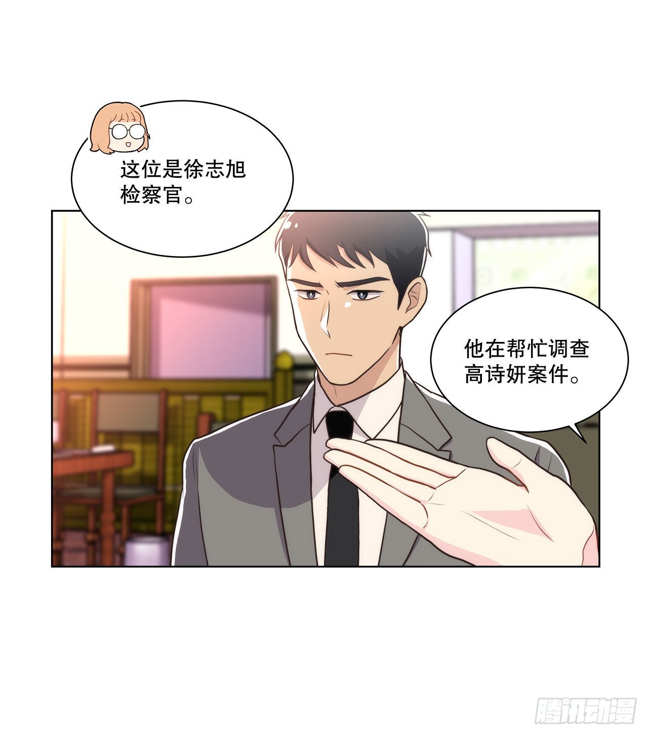 20.和徐检察官的晚餐-第21话