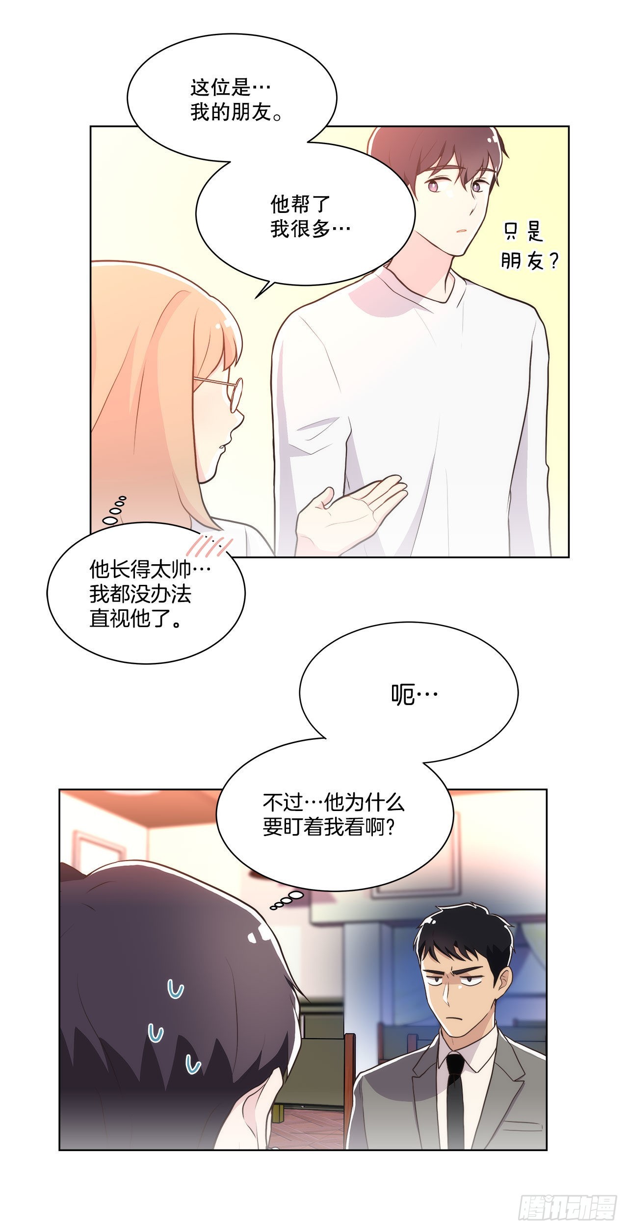 20.和徐检察官的晚餐-第21话