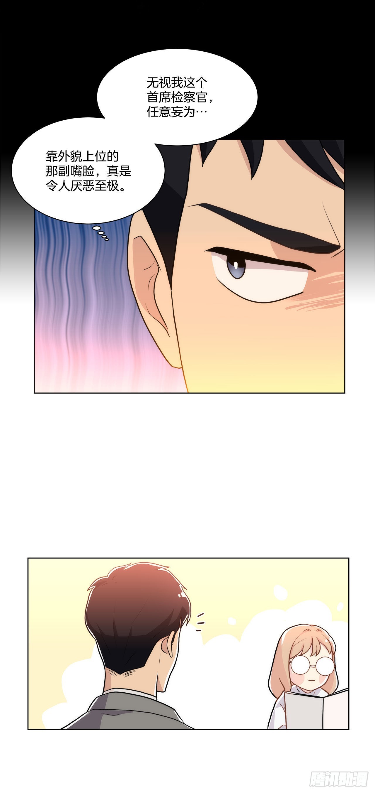 20.和徐检察官的晚餐-第21话