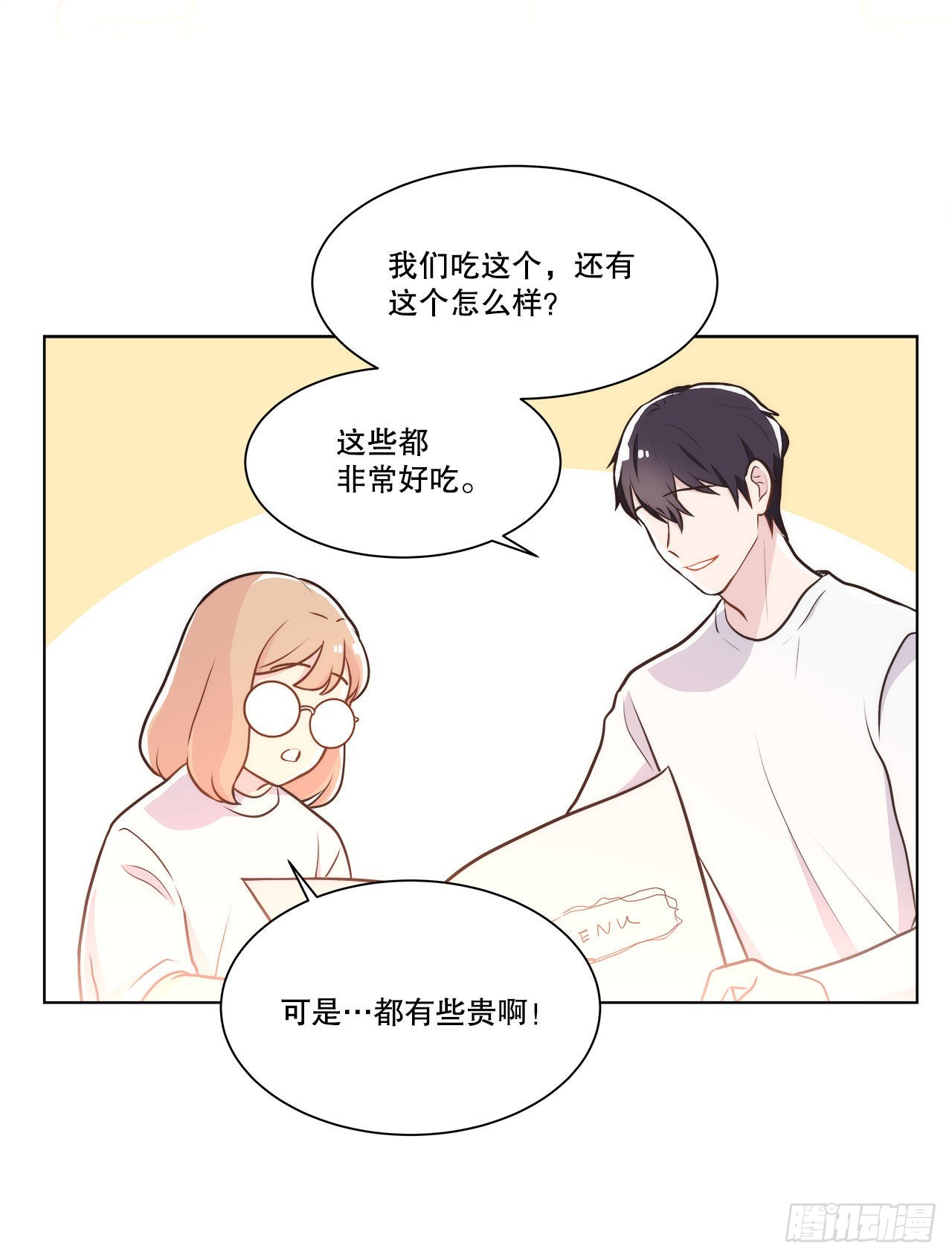 20.和徐检察官的晚餐-第21话