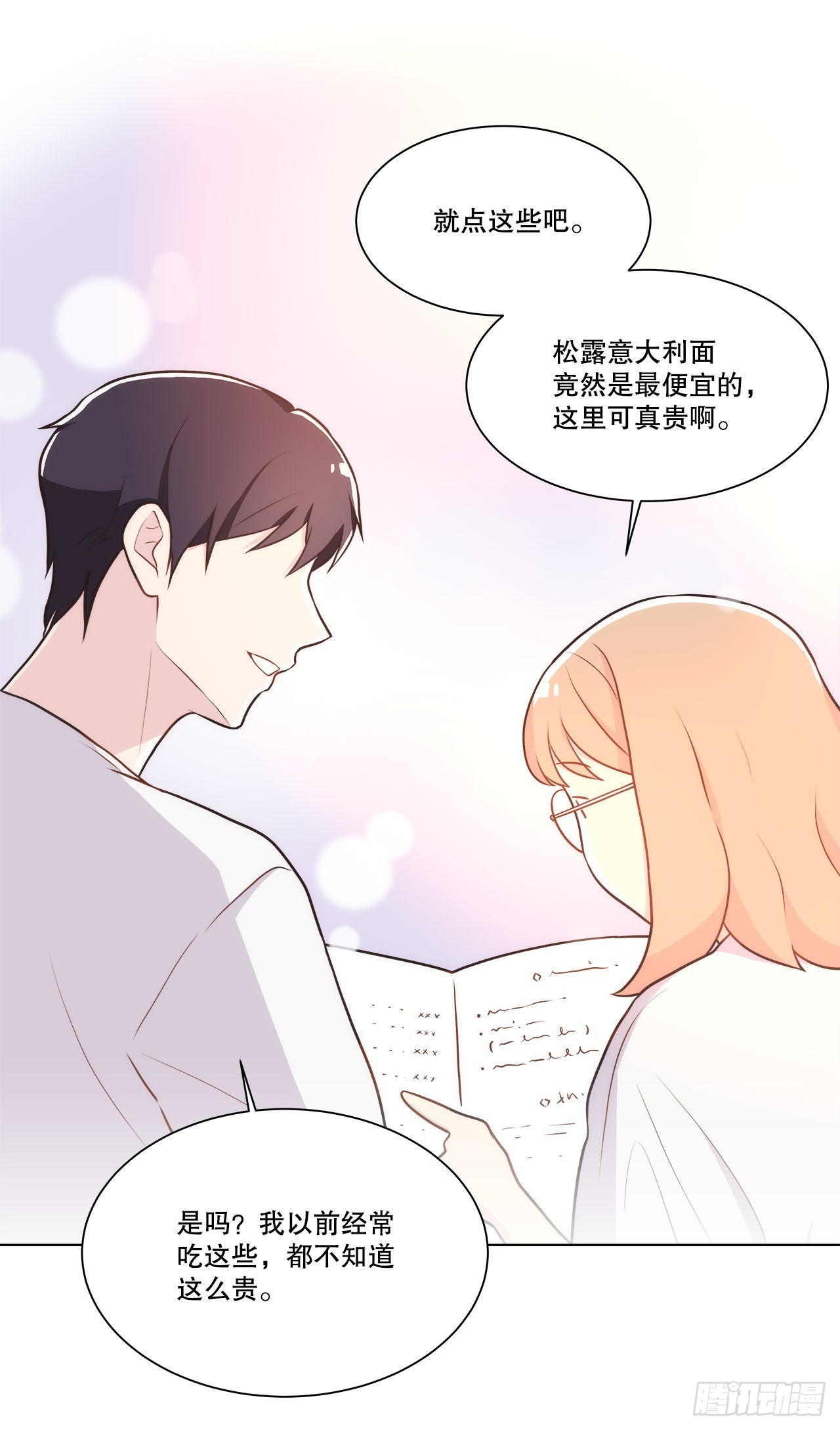 20.和徐检察官的晚餐-第21话