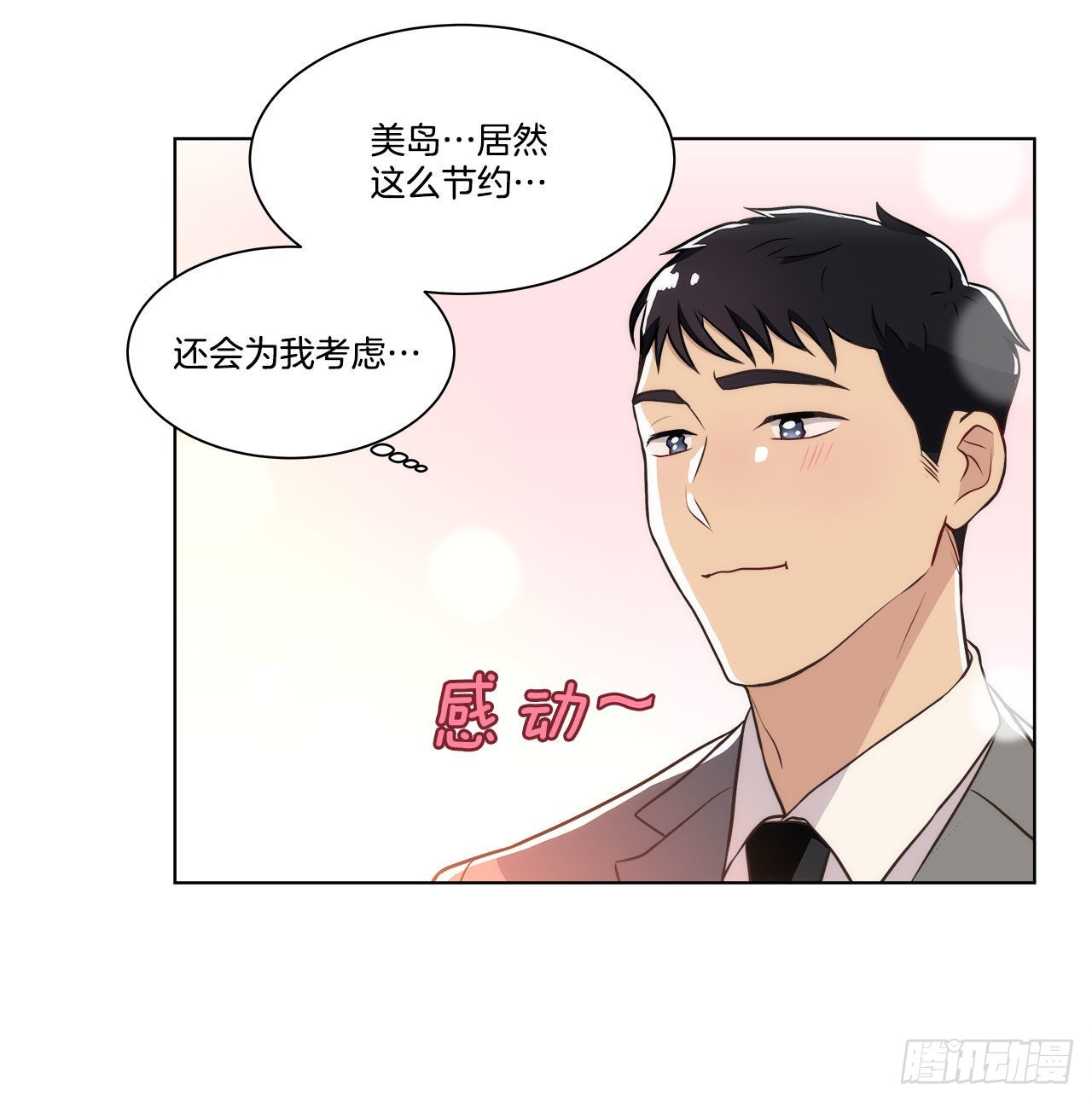 20.和徐检察官的晚餐-第21话