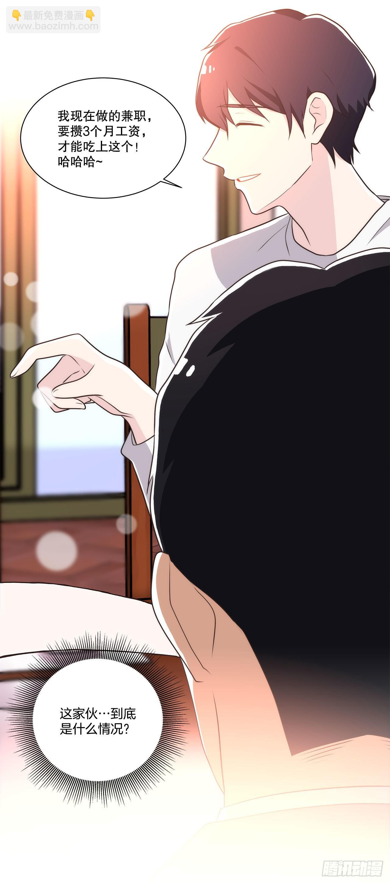 20.和徐检察官的晚餐-第21话