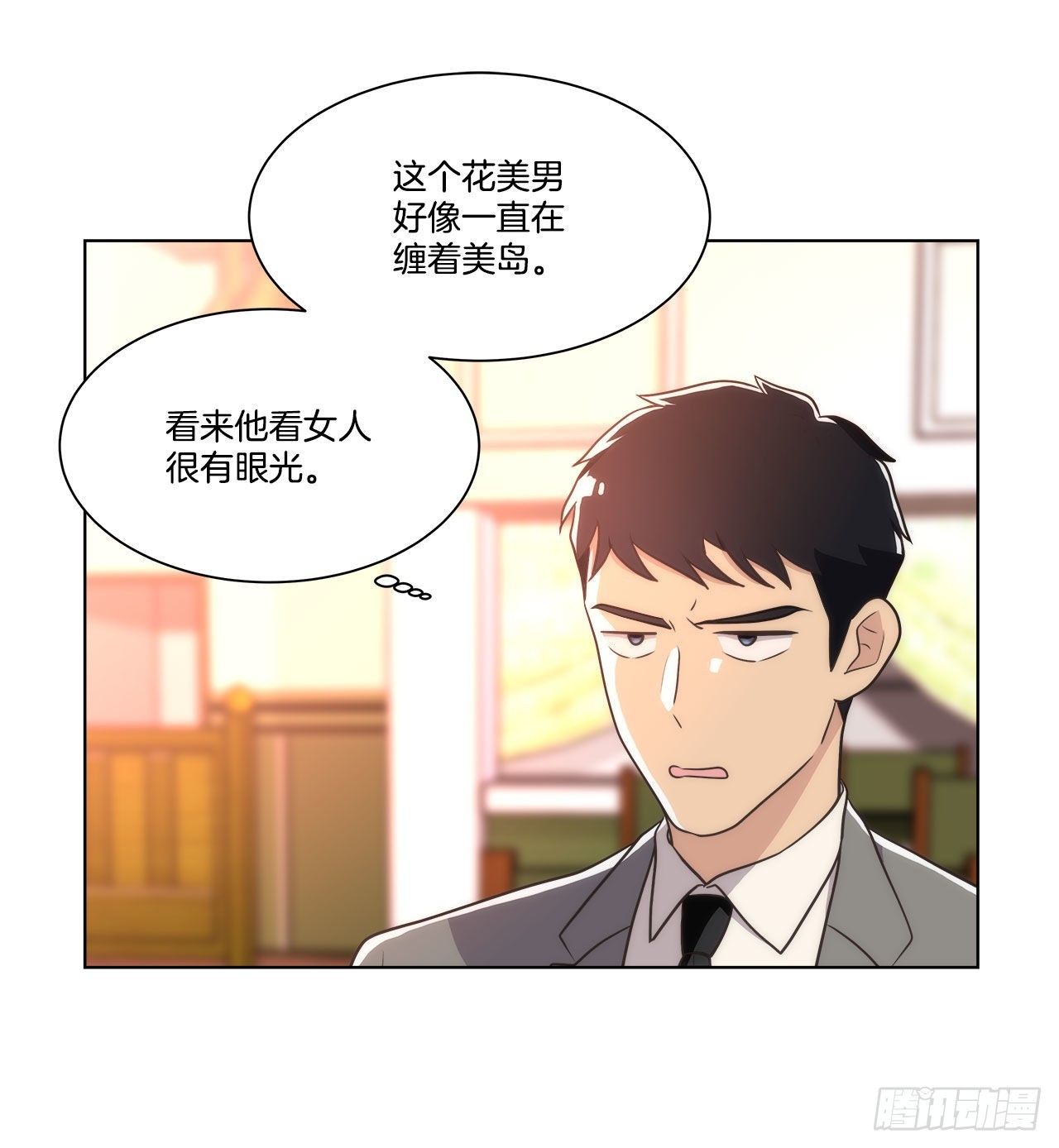 20.和徐检察官的晚餐-第21话