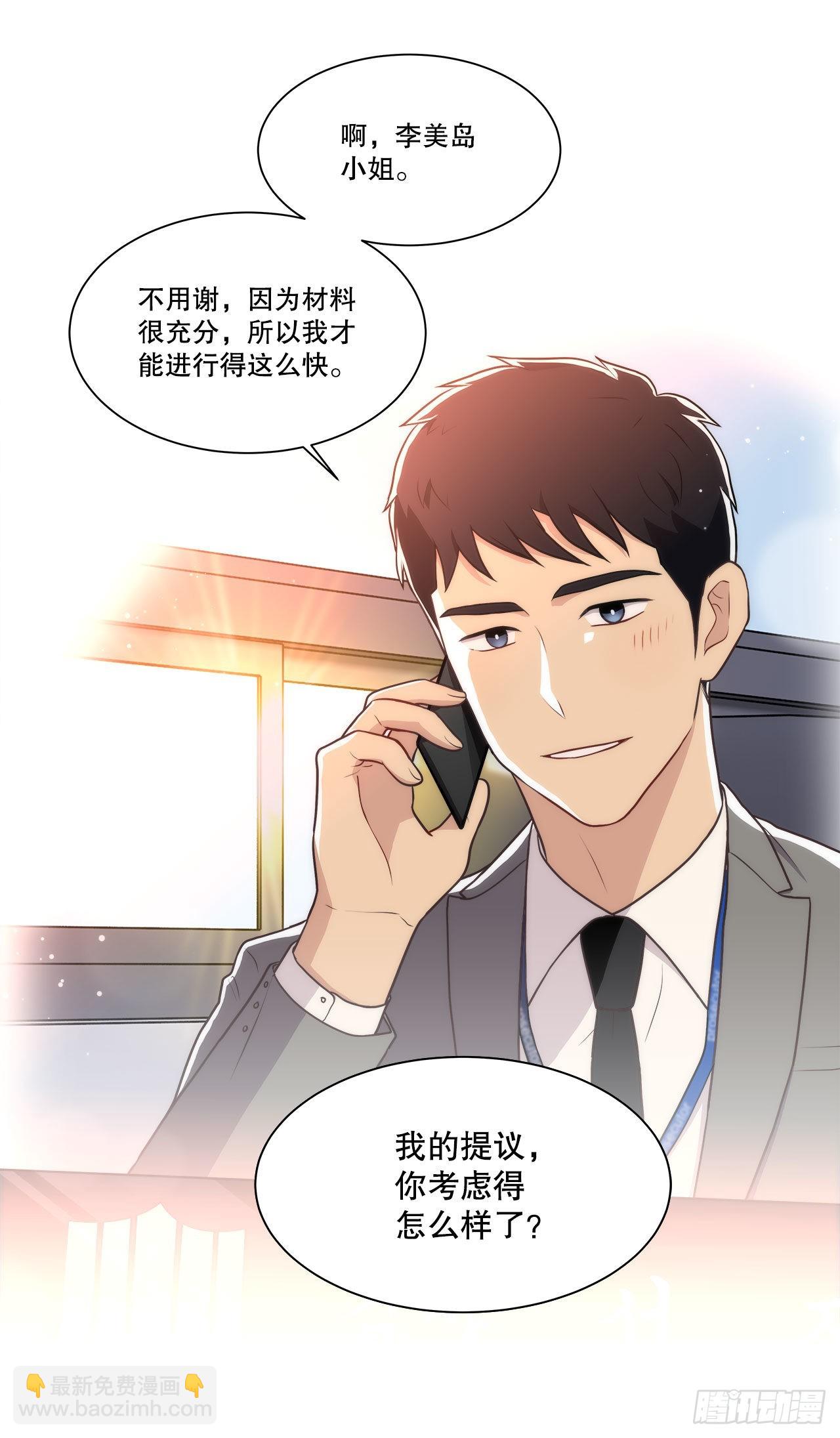 20.和徐检察官的晚餐-第21话