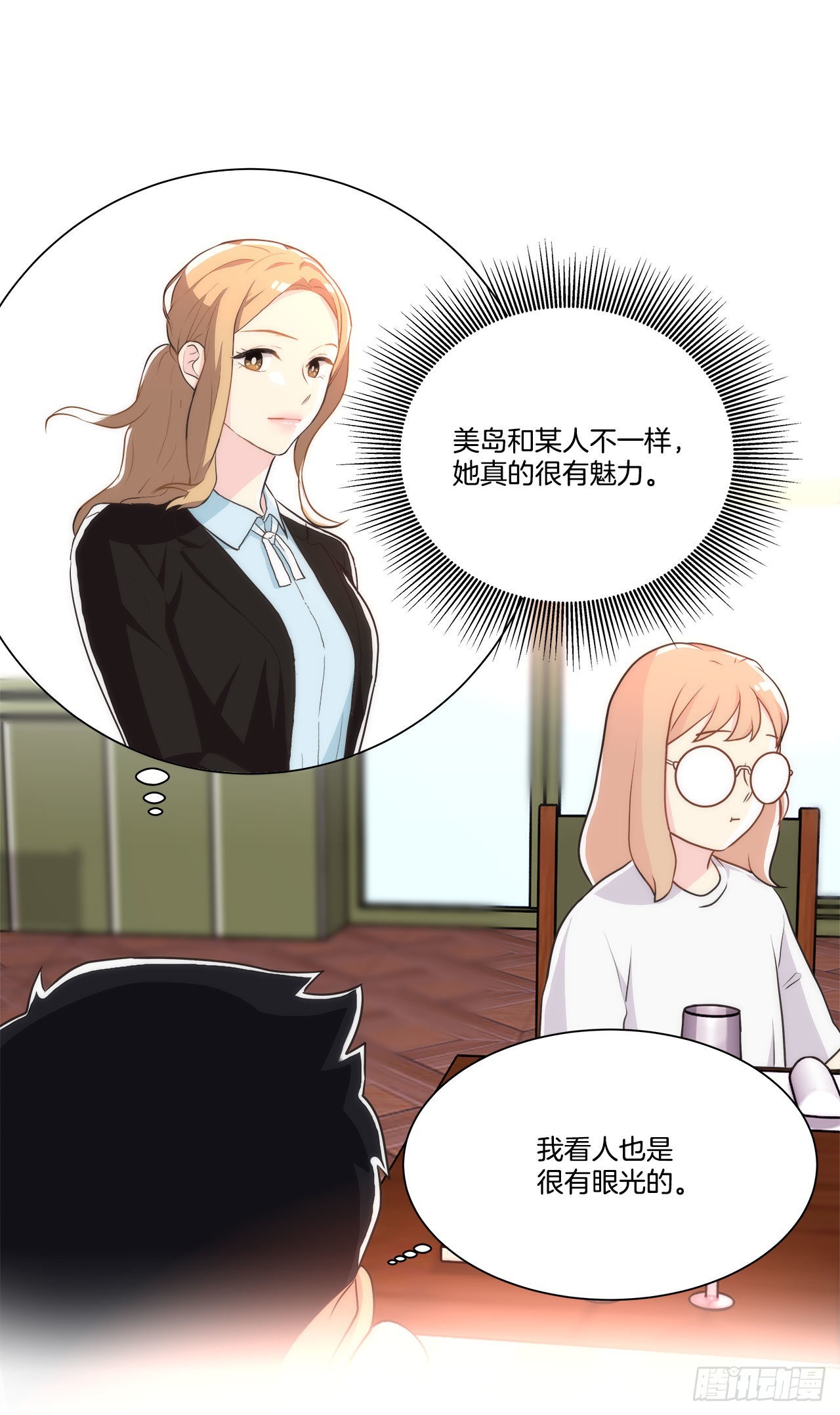 20.和徐检察官的晚餐-第21话