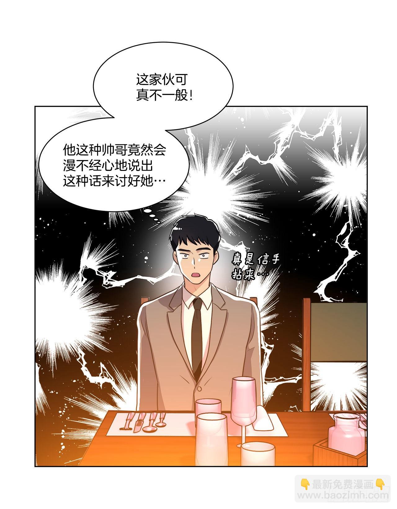 20.和徐检察官的晚餐-第21话