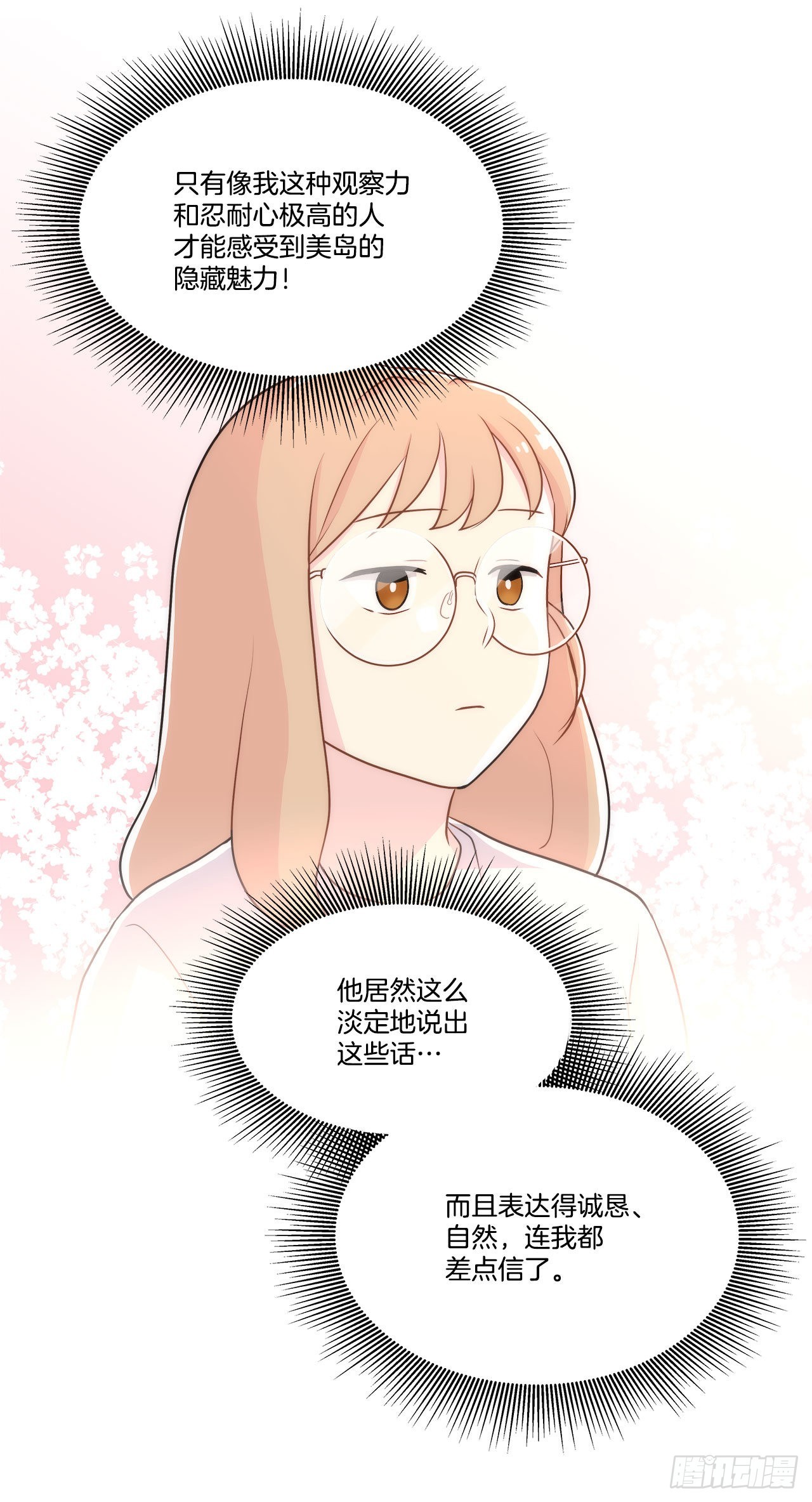 20.和徐检察官的晚餐-第21话