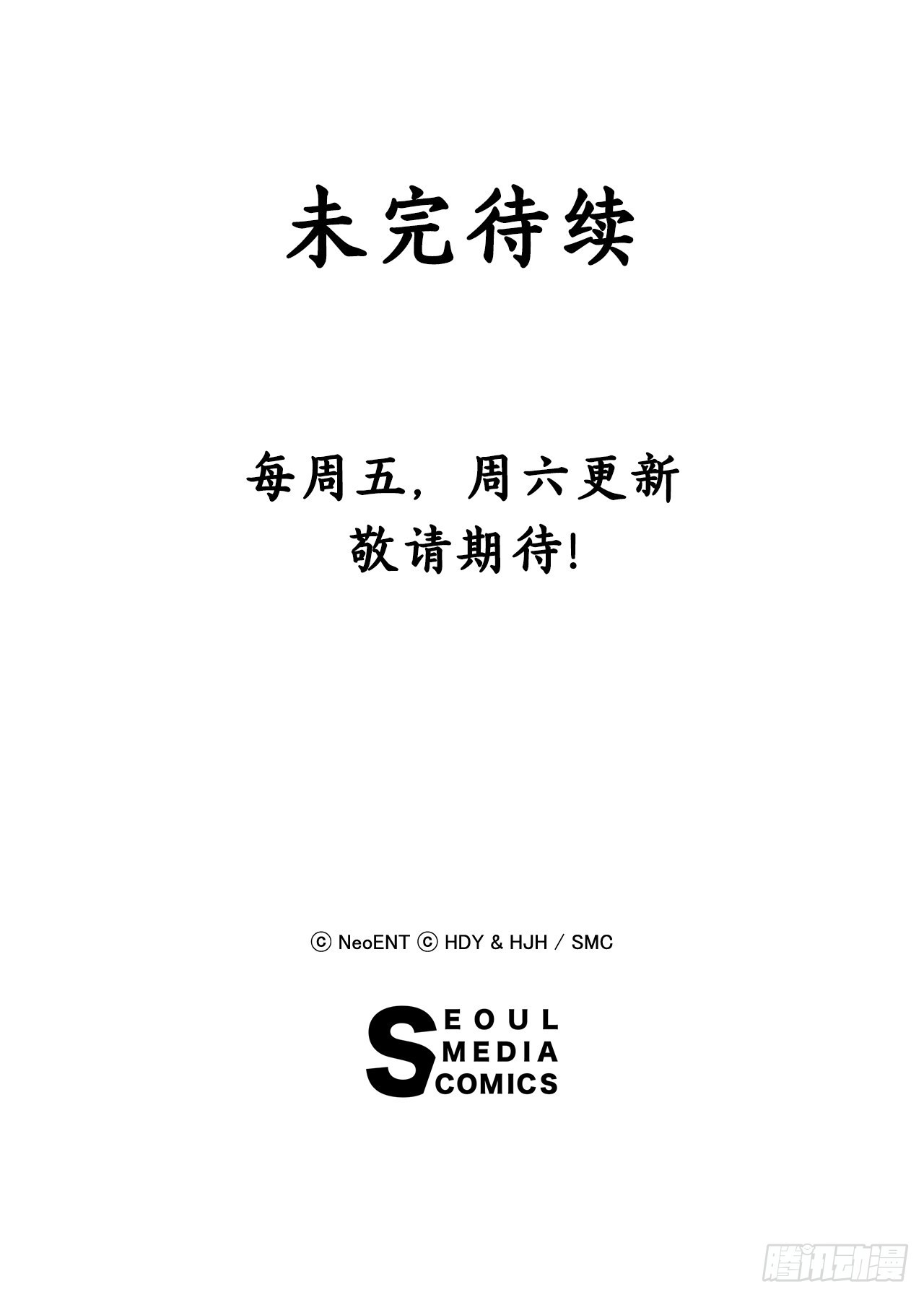 20.和徐检察官的晚餐-第21话