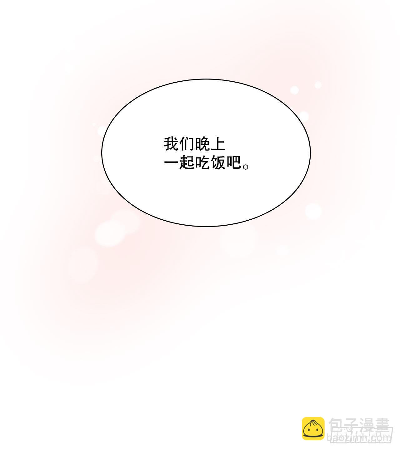 20.和徐检察官的晚餐-第21话