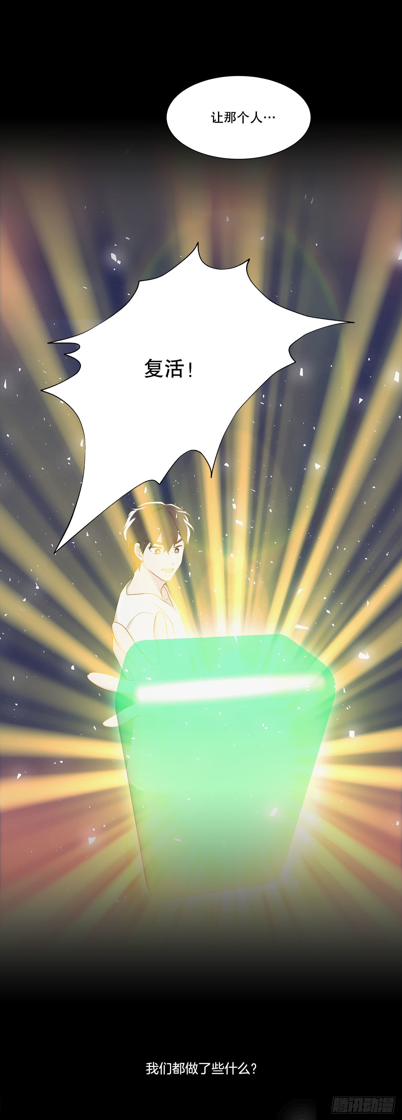 22.善希的反击-第23话