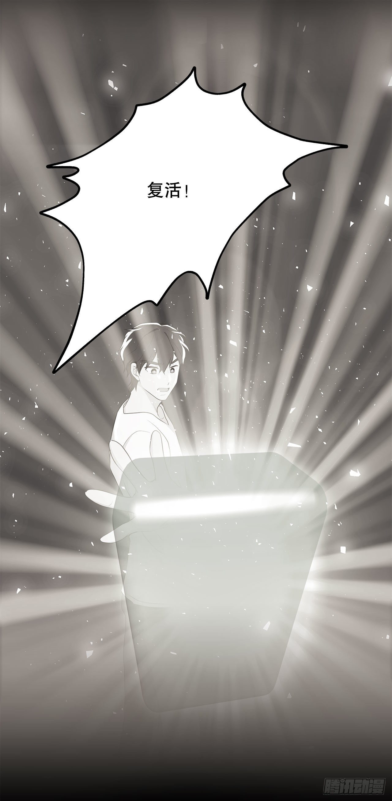 24.我回来了？(1/2)-第25话