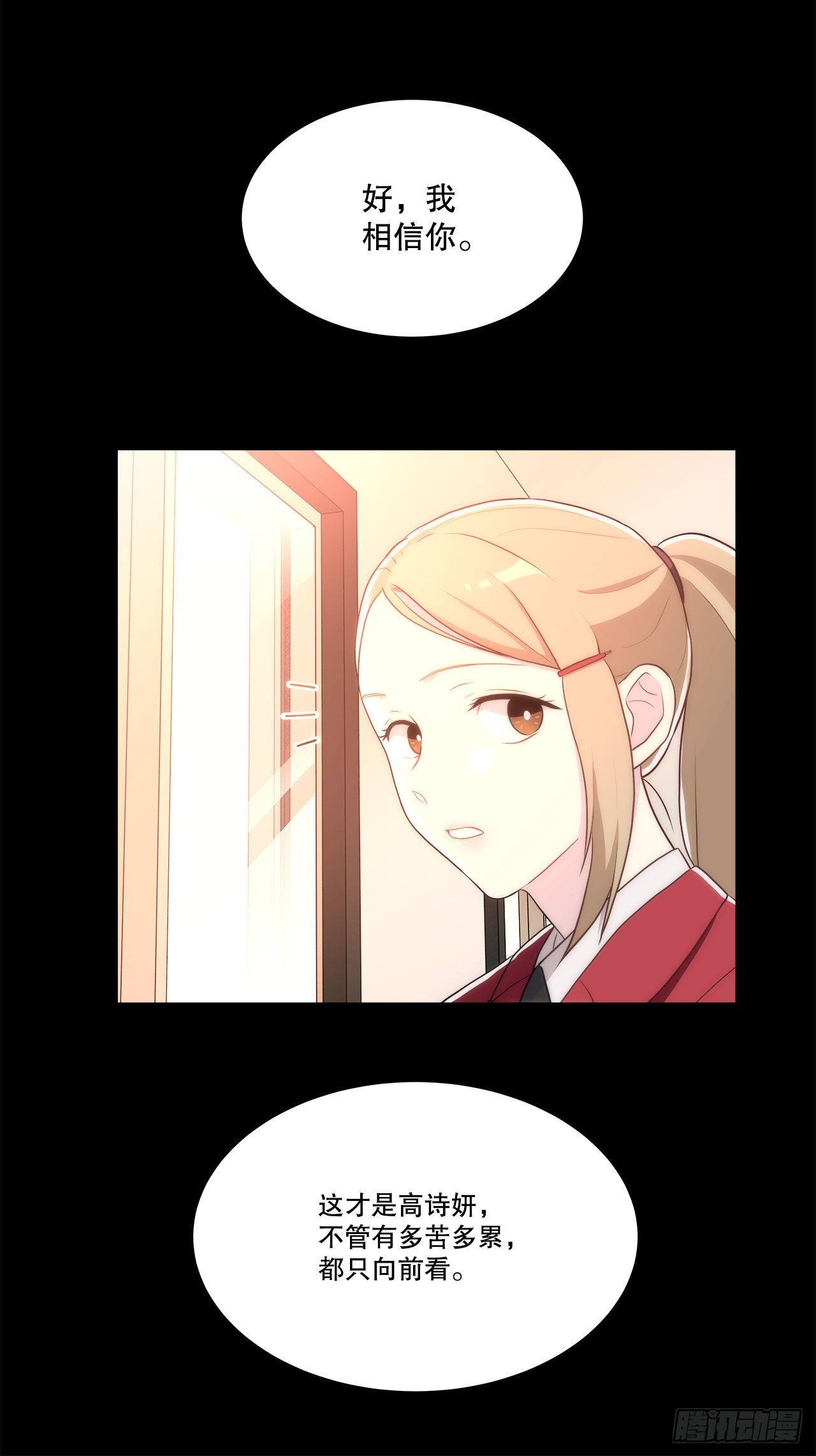 24.我回来了？(1/2)-第25话