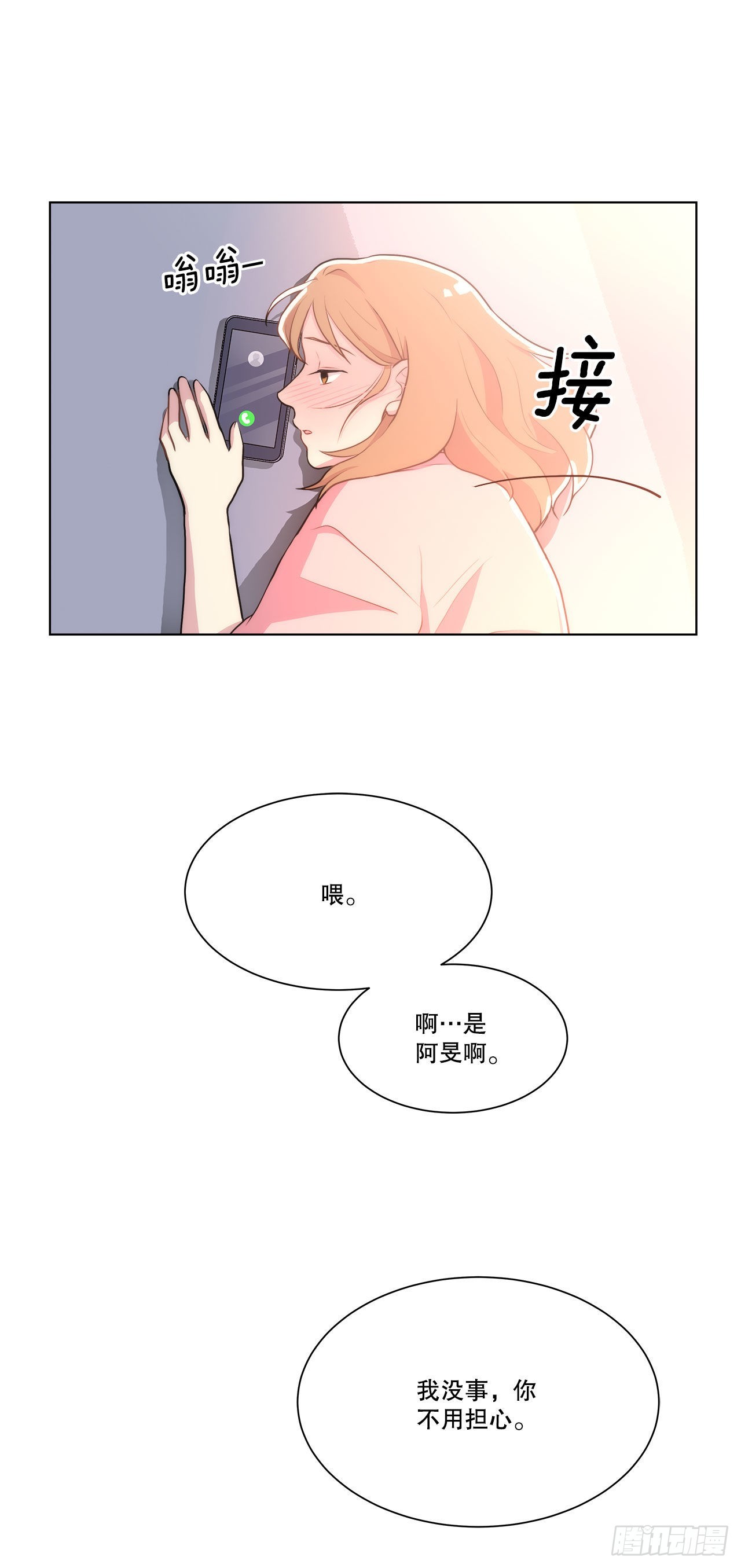 24.我回来了？(1/2)-第25话