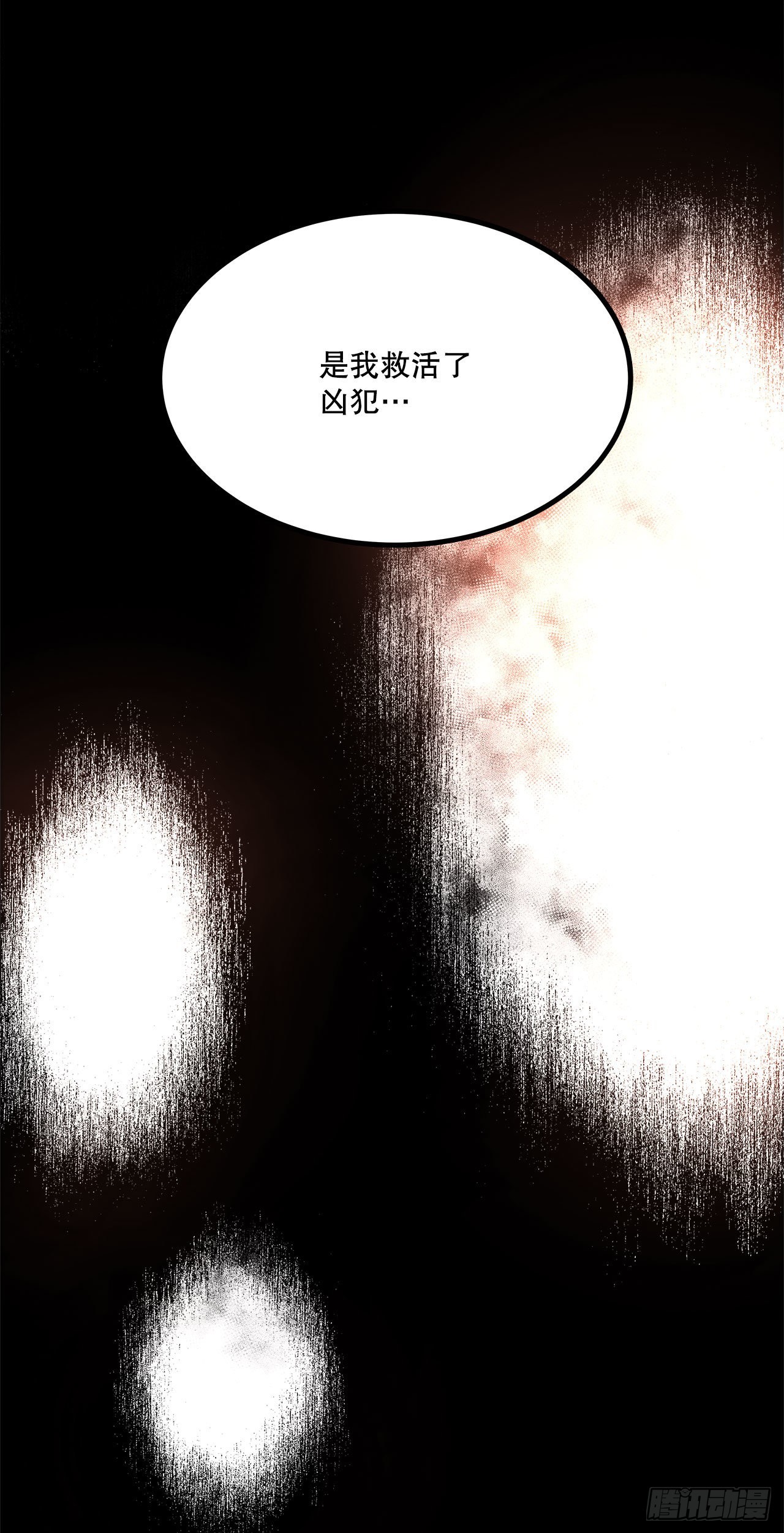 24.我回来了？(1/2)-第25话