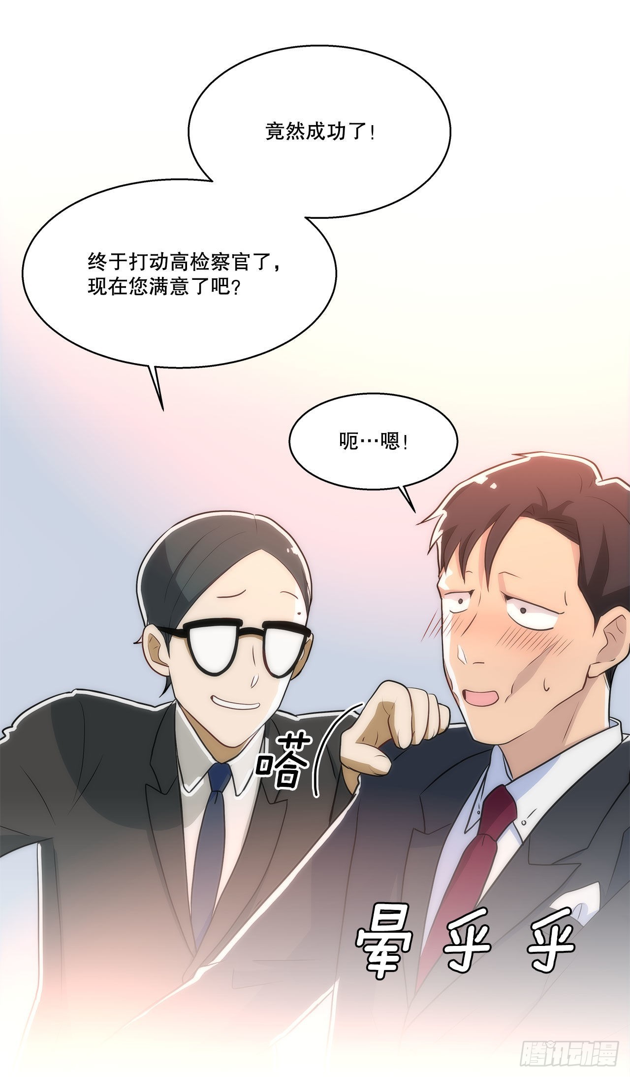 24.我回来了？(1/2)-第25话