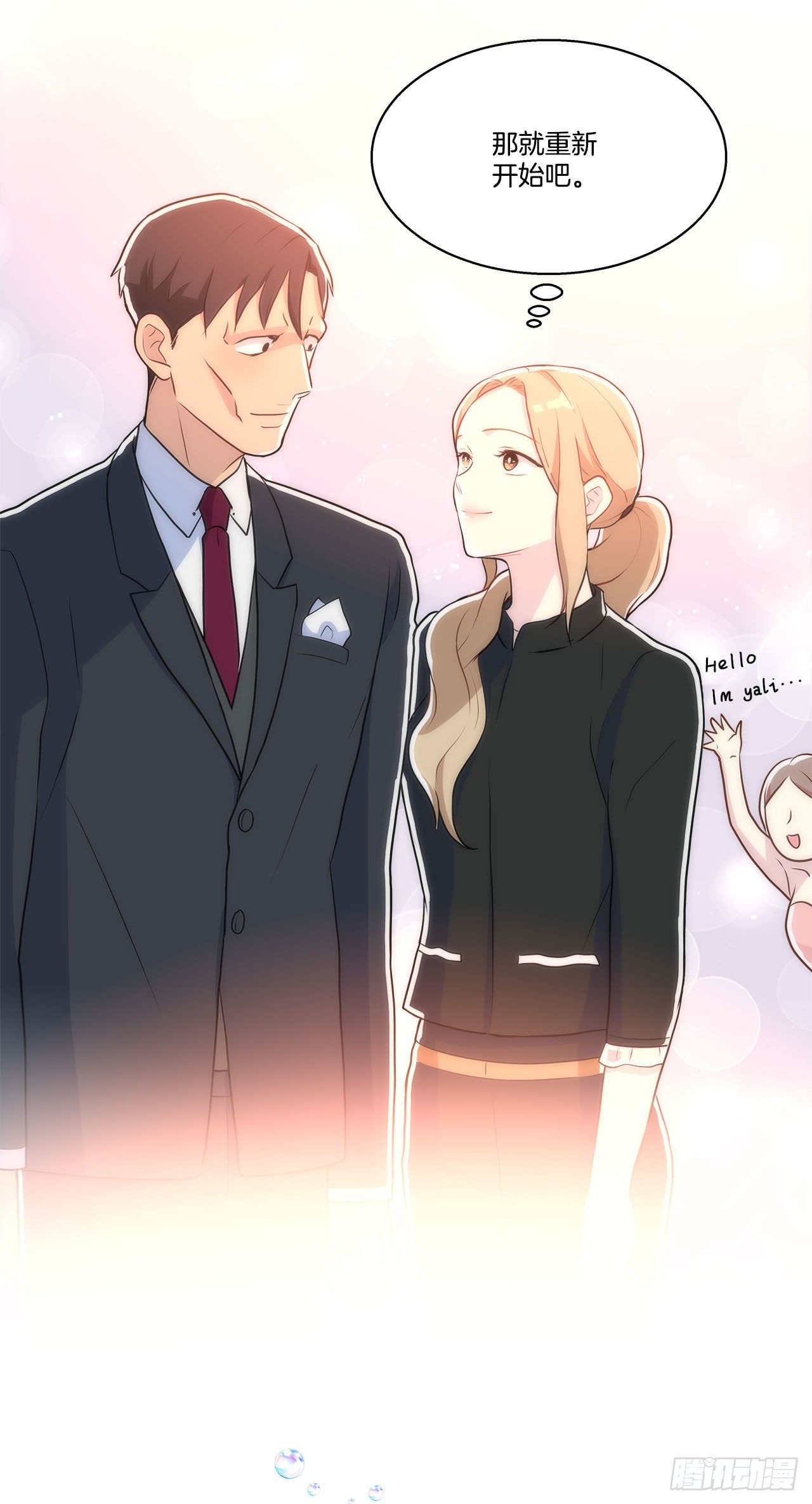 24.我回来了？(1/2)-第25话