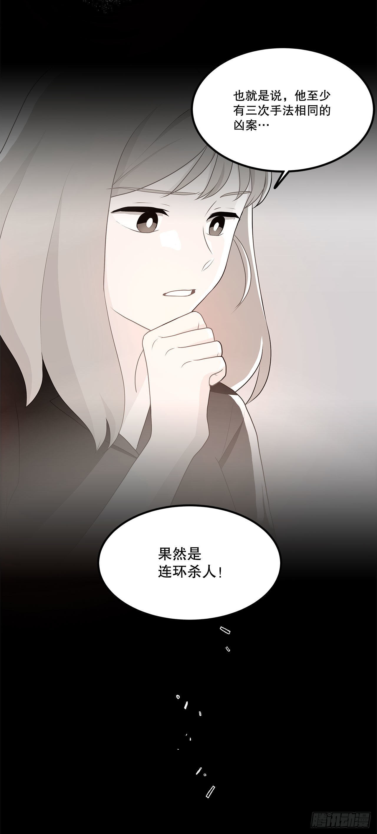 24.我回来了？(1/2)-第25话