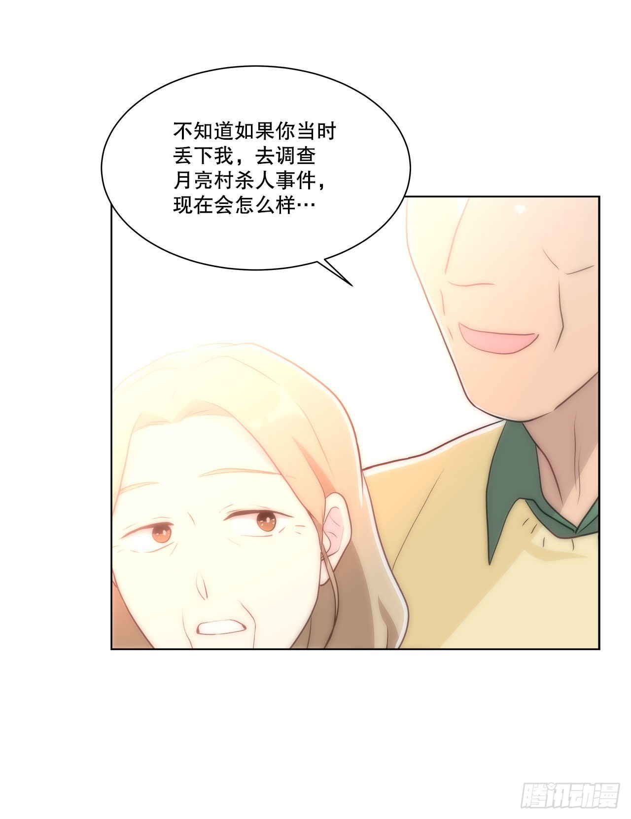 24.我回来了？(1/2)-第25话