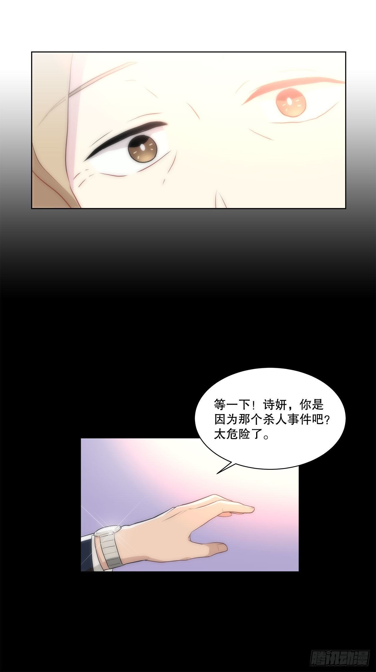 24.我回来了？(1/2)-第25话