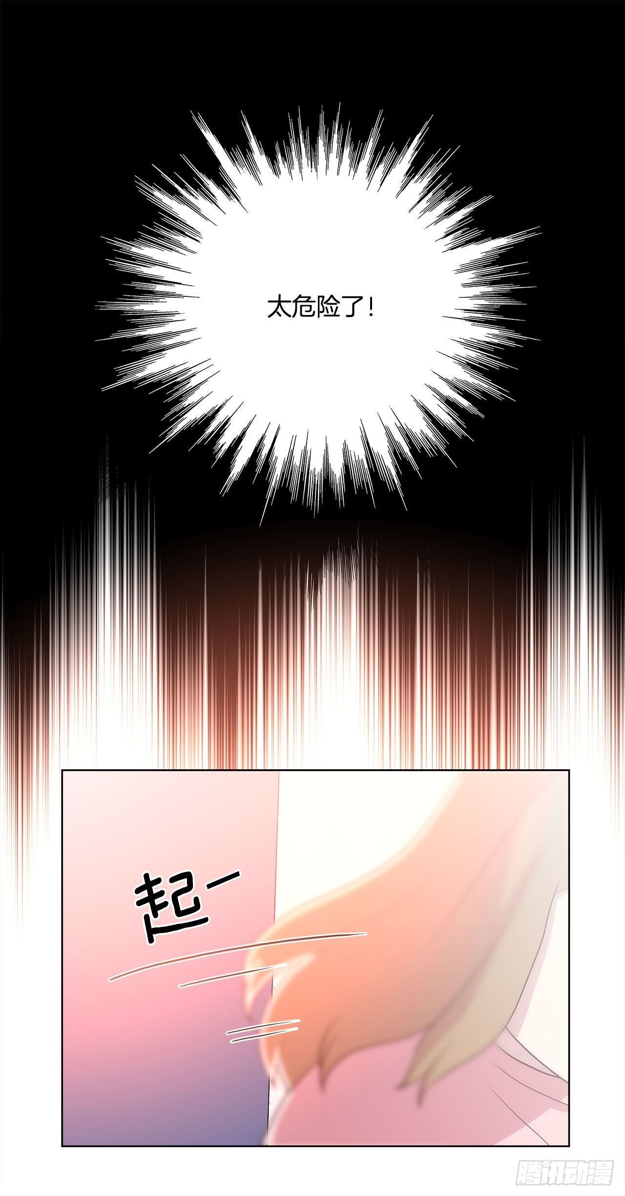 24.我回来了？(1/2)-第25话