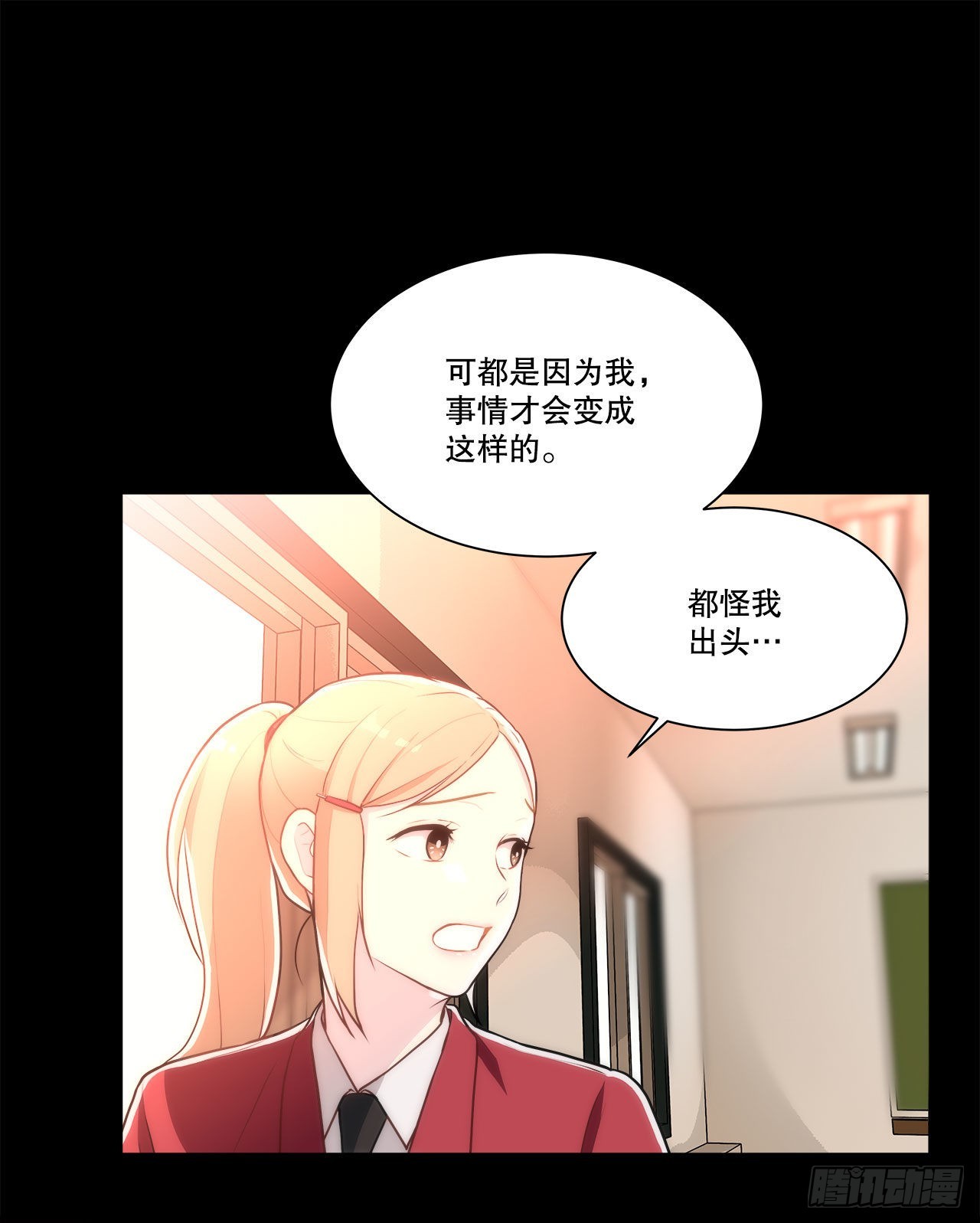 24.我回来了？(1/2)-第25话