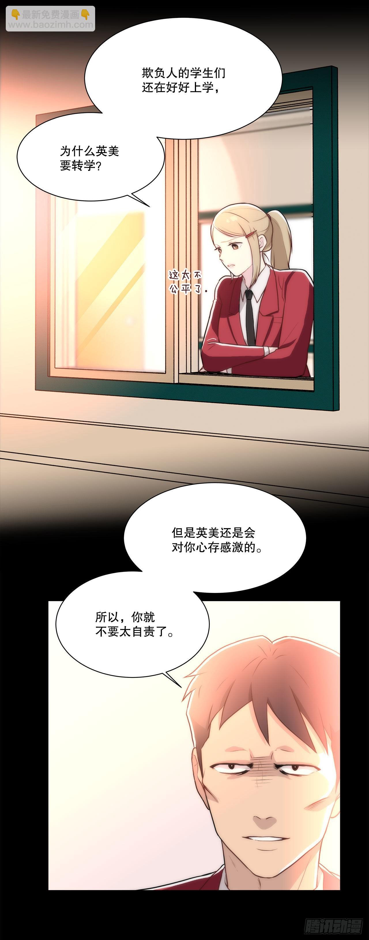 24.我回来了？(1/2)-第25话