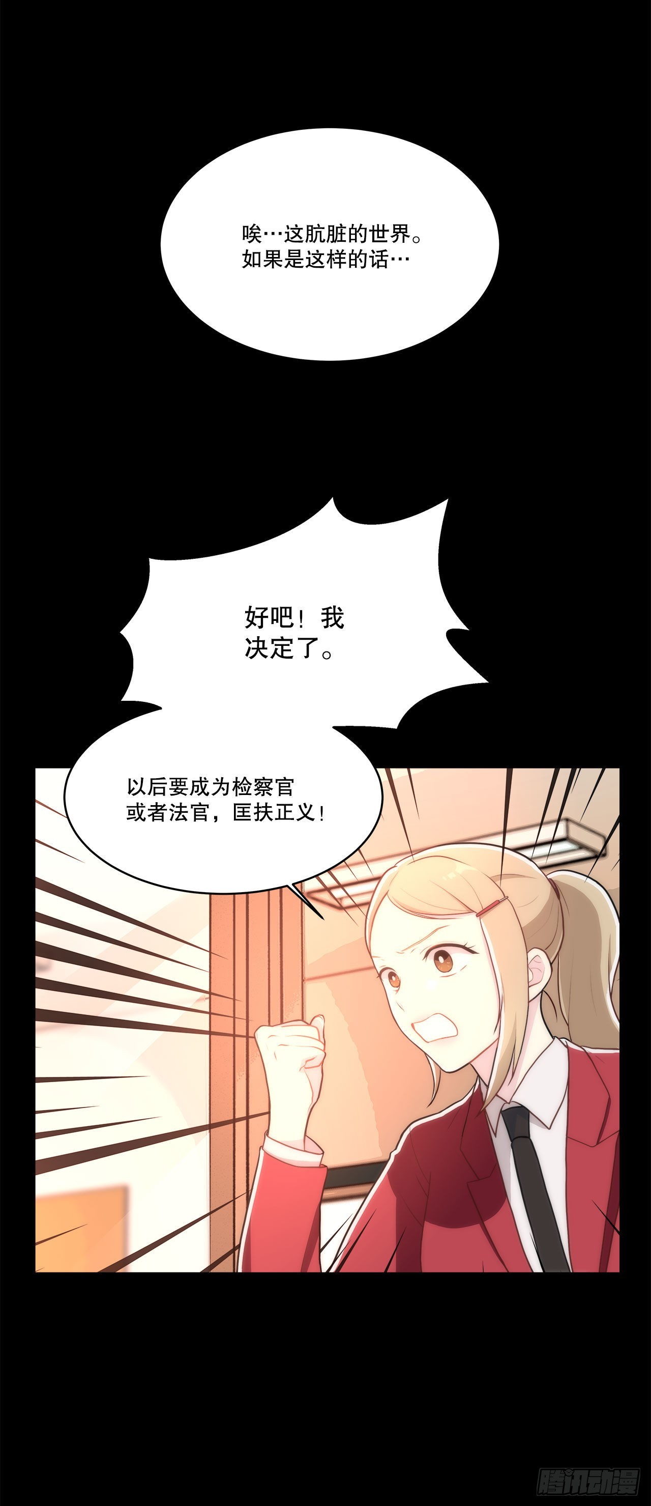 24.我回来了？(1/2)-第25话