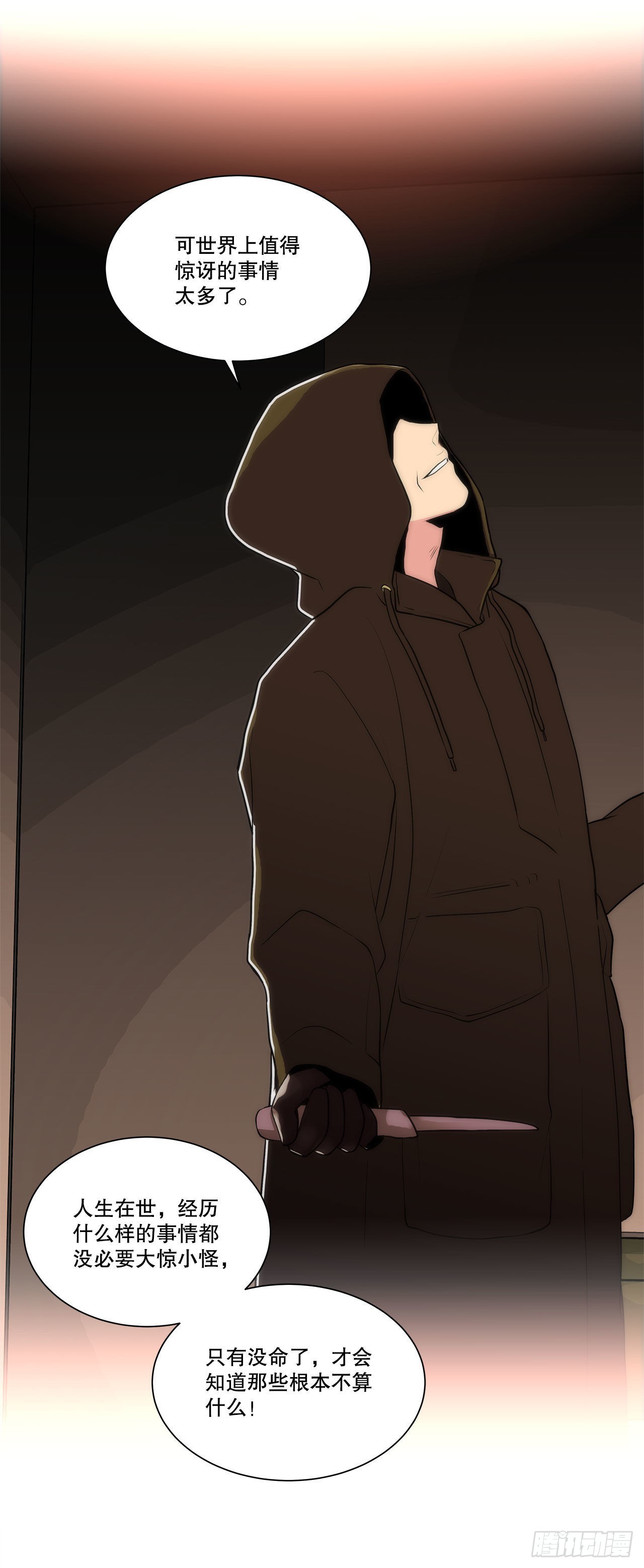 26.遇害的善熙-第27话