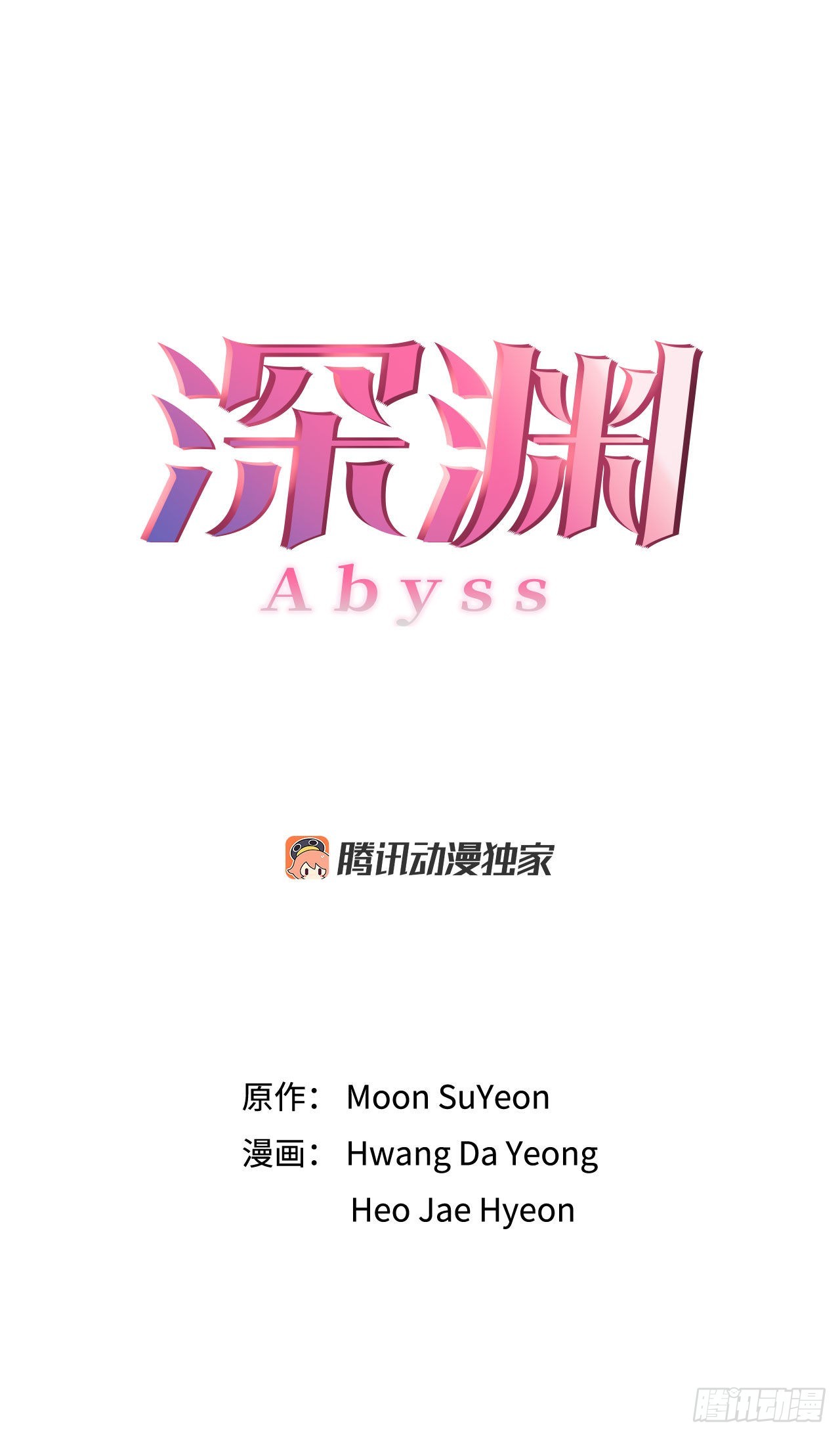 26.遇害的善熙-第27话