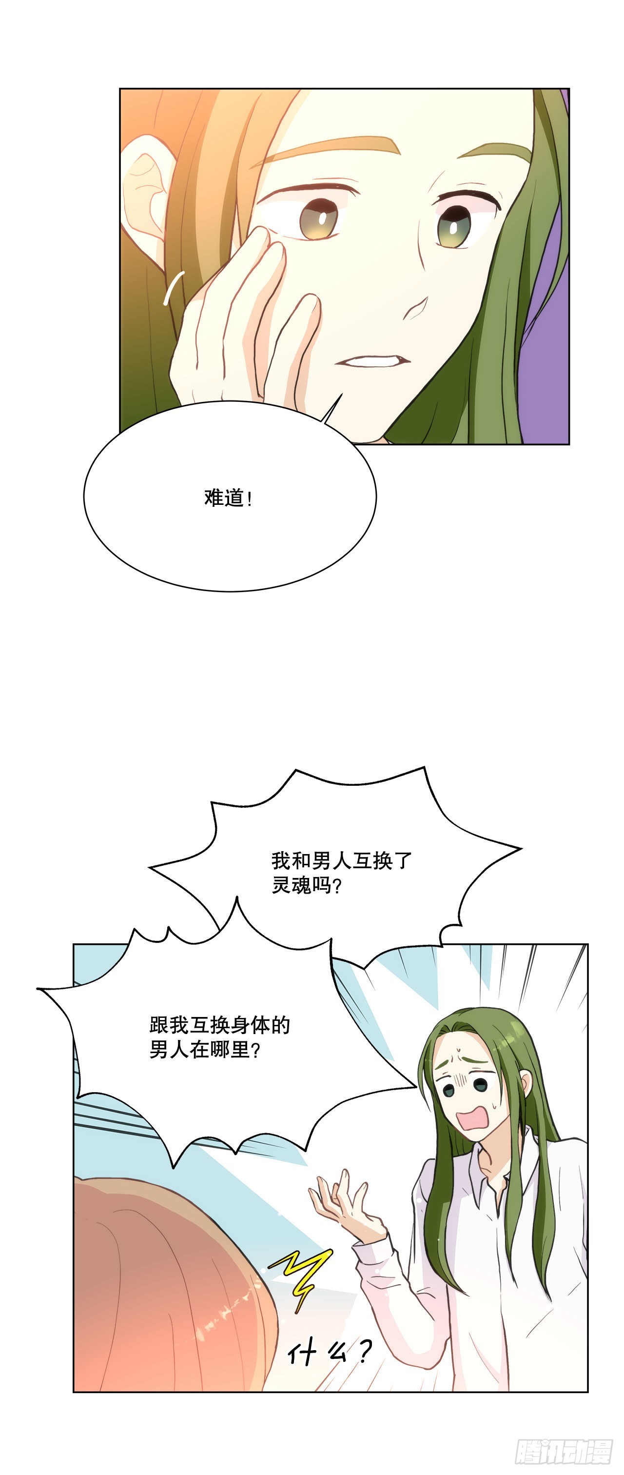 28.善熙变成男人-第29话