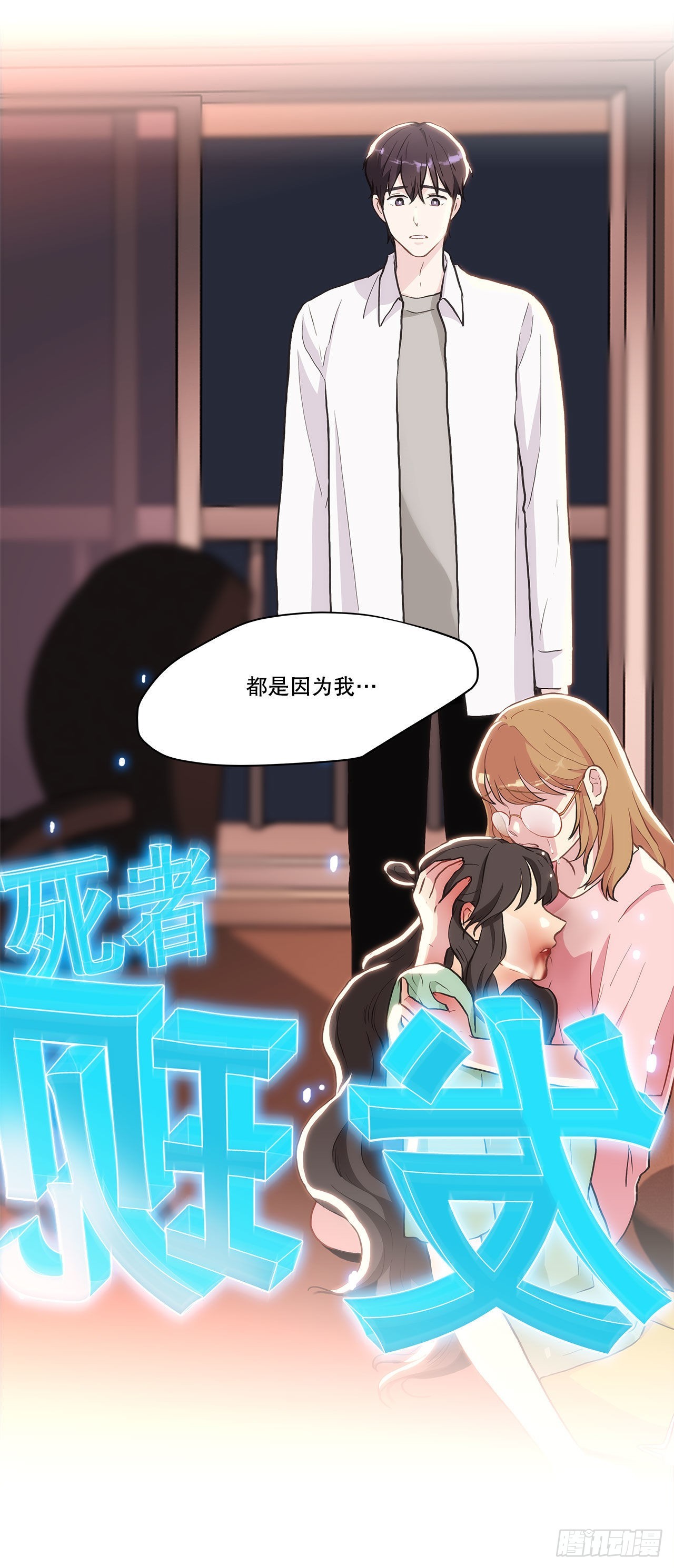 28.善熙变成男人-第29话