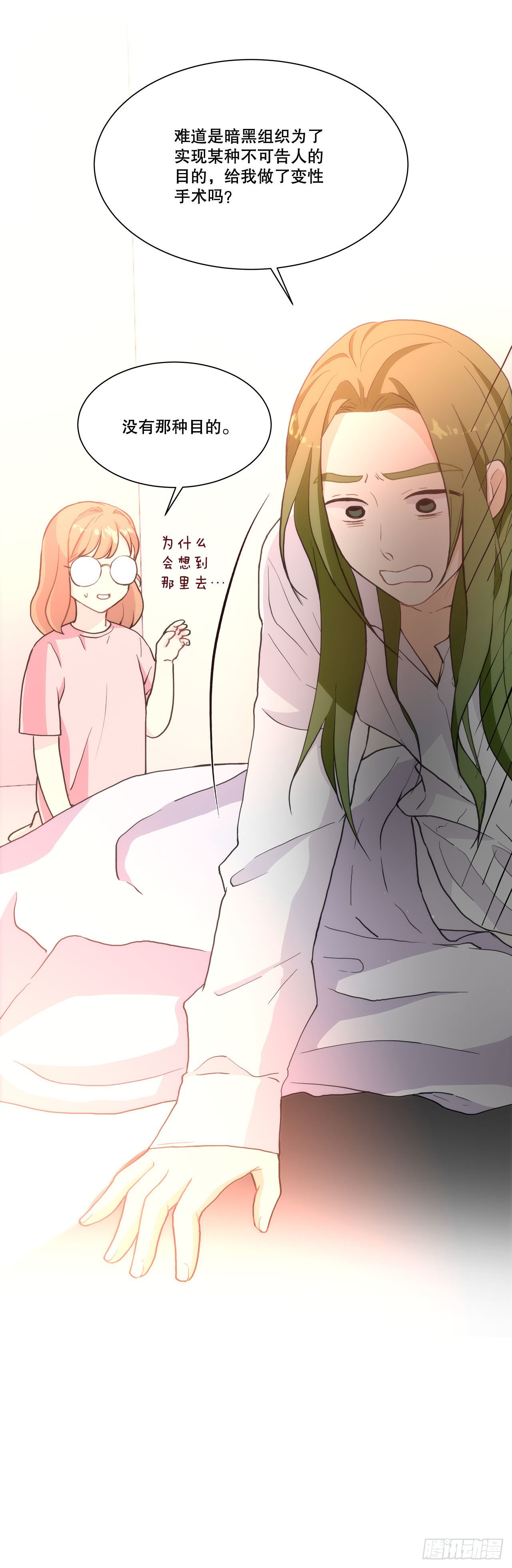 28.善熙变成男人-第29话