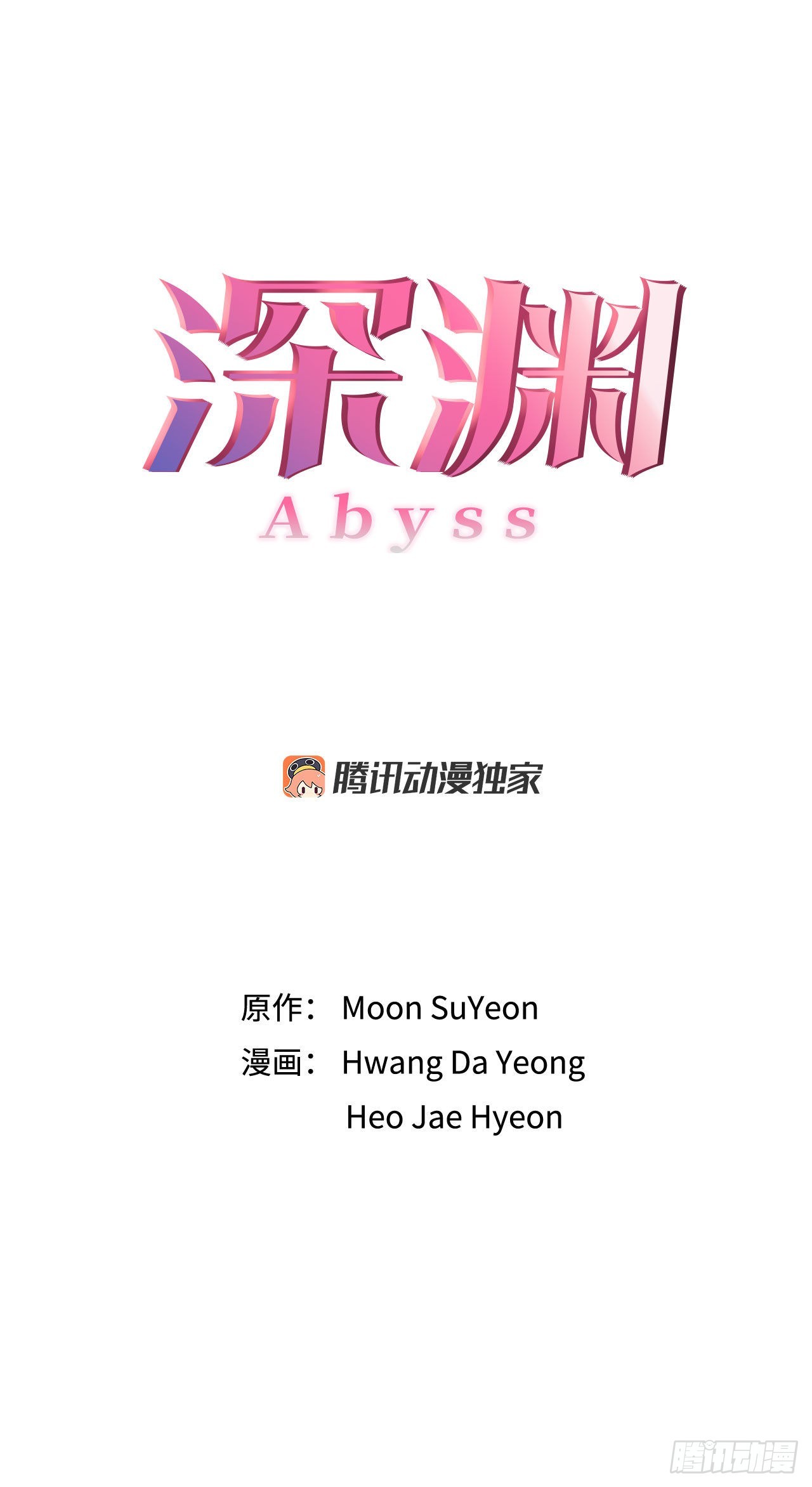 28.善熙变成男人-第29话