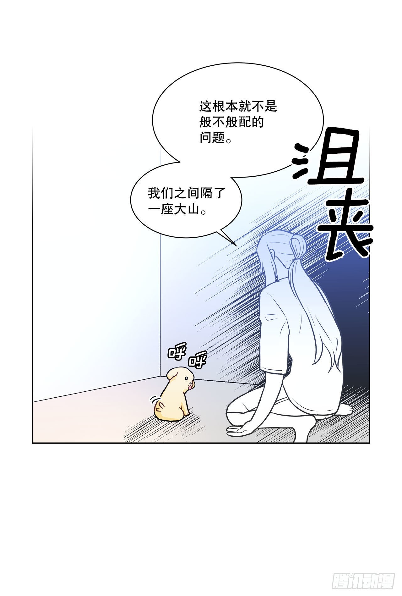 32.爱的定义-第33话