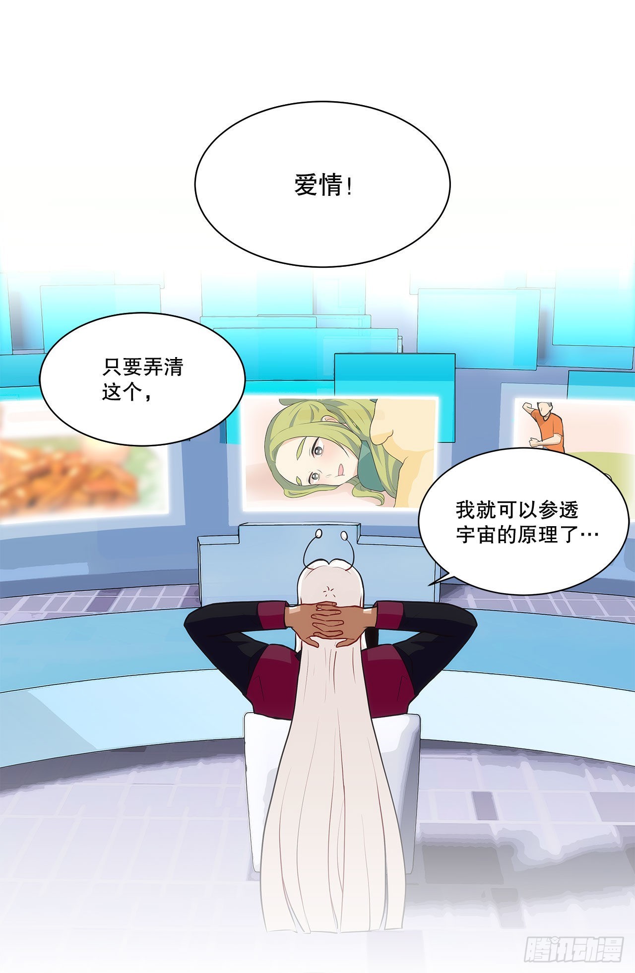 32.爱的定义-第33话