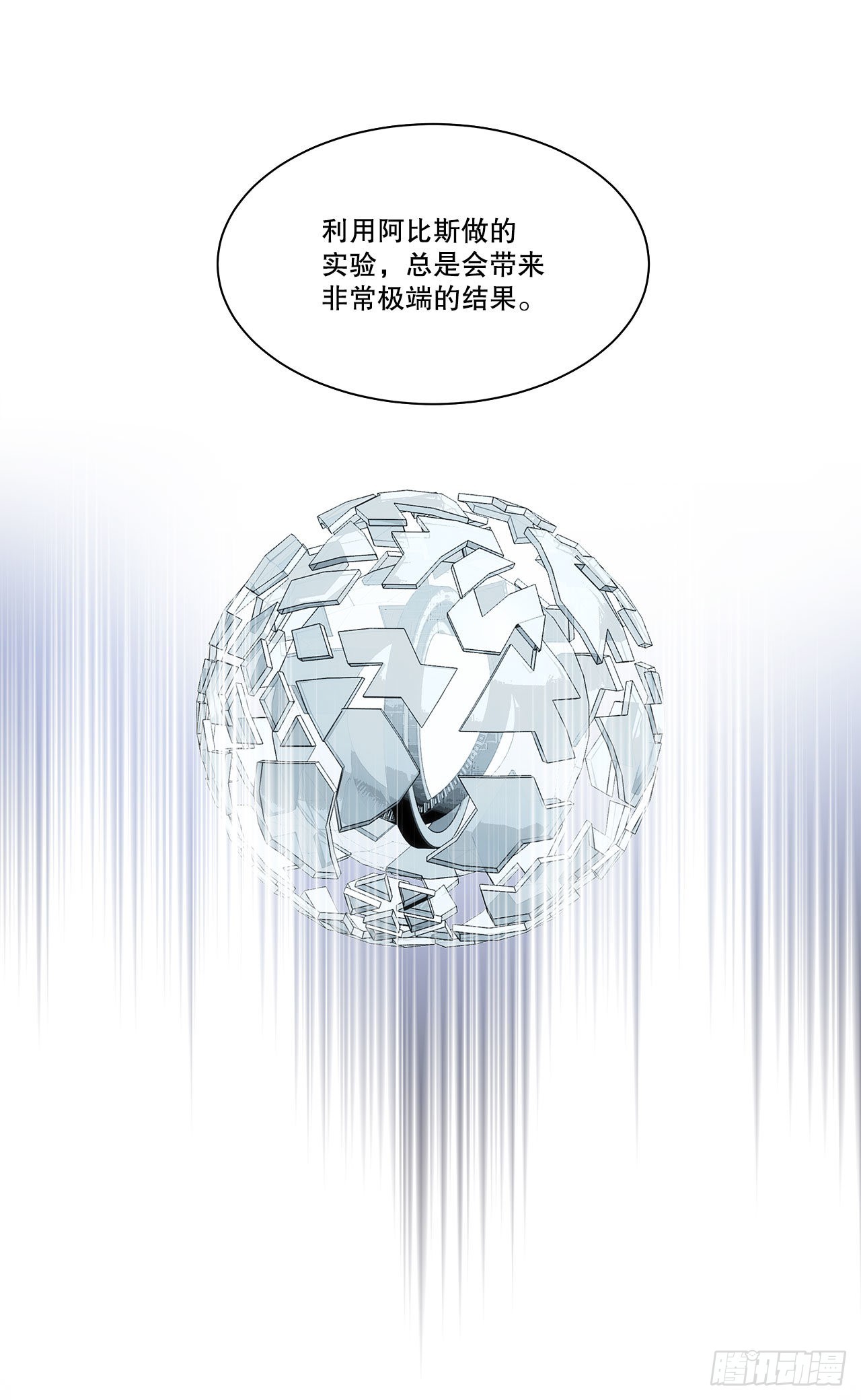 32.爱的定义-第33话